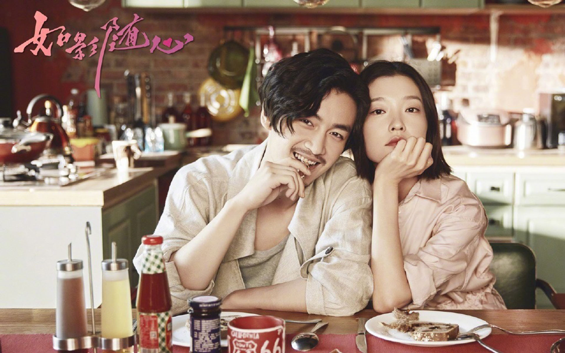 影视剧照 如影随心 杜鹃 陈晓