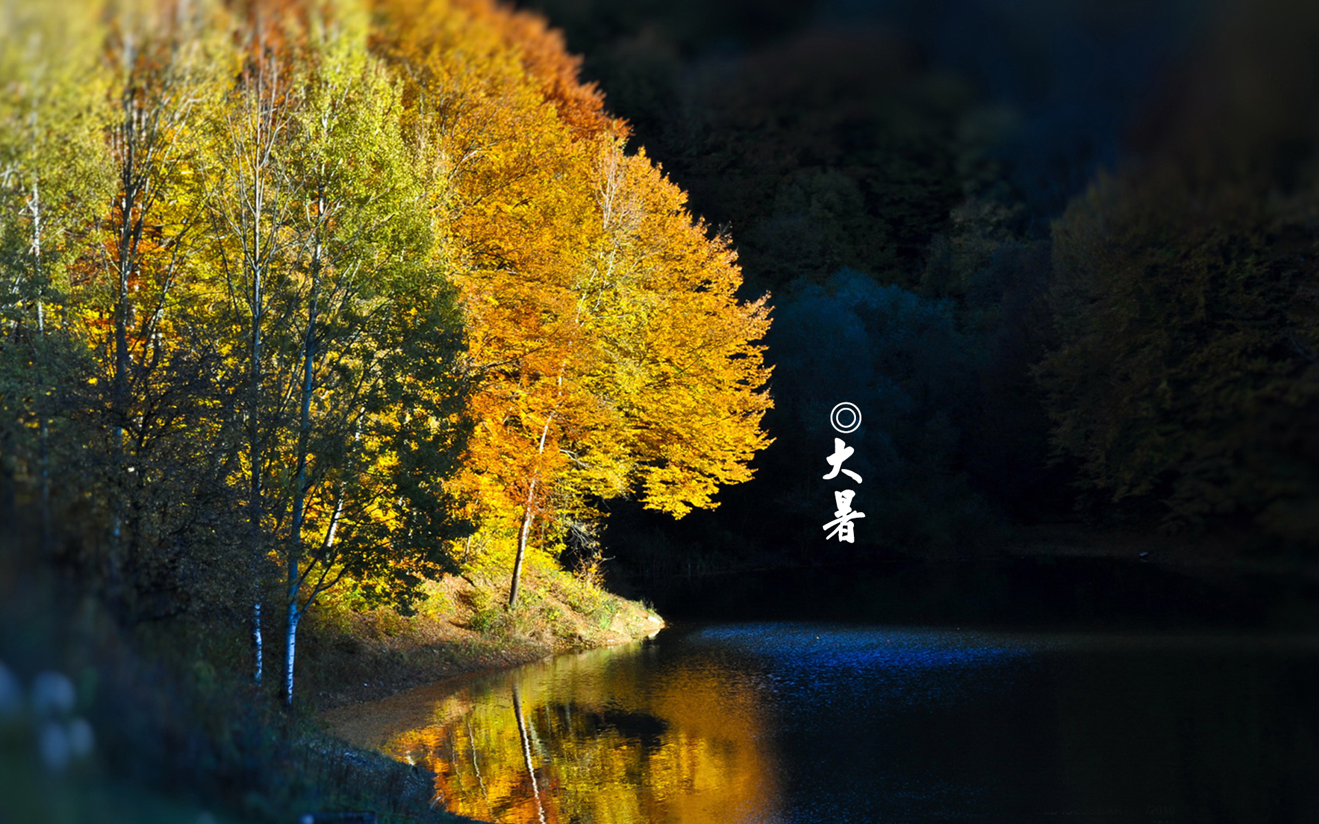 二十四节气 大暑