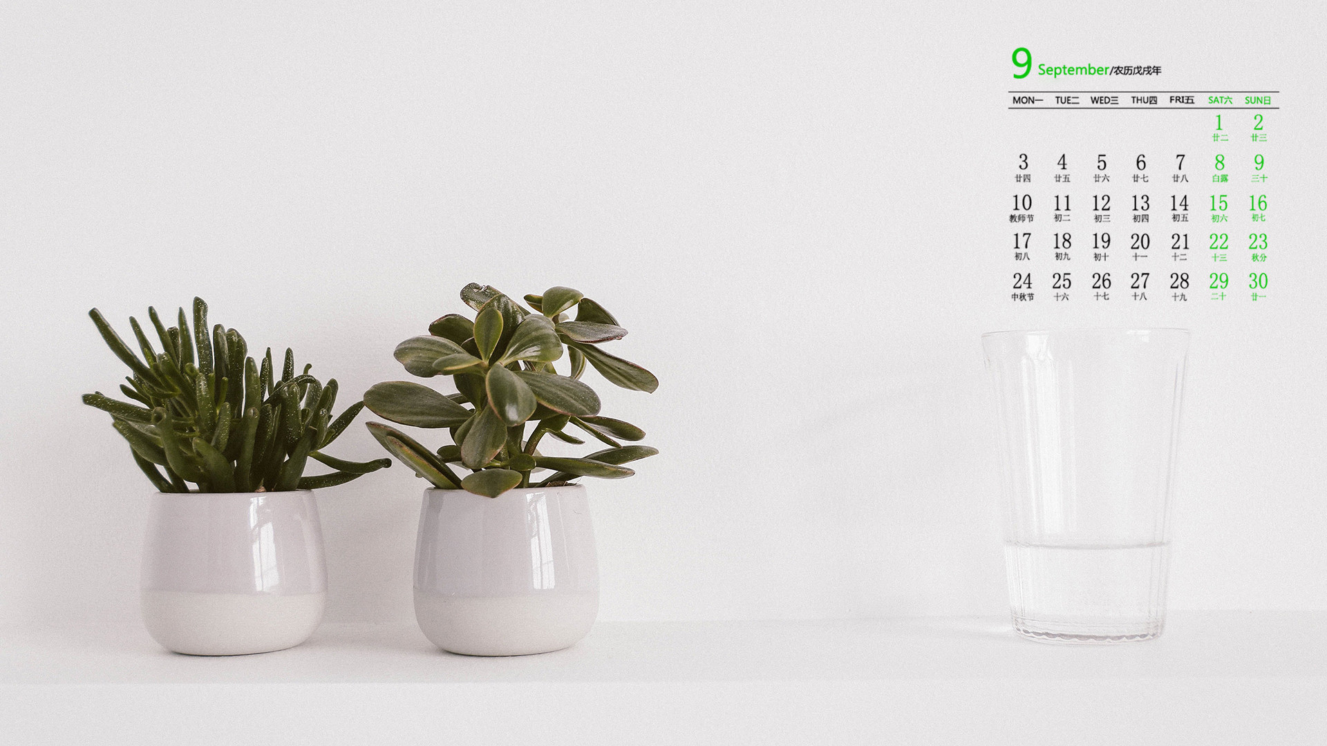 月历  9月  2018年9月