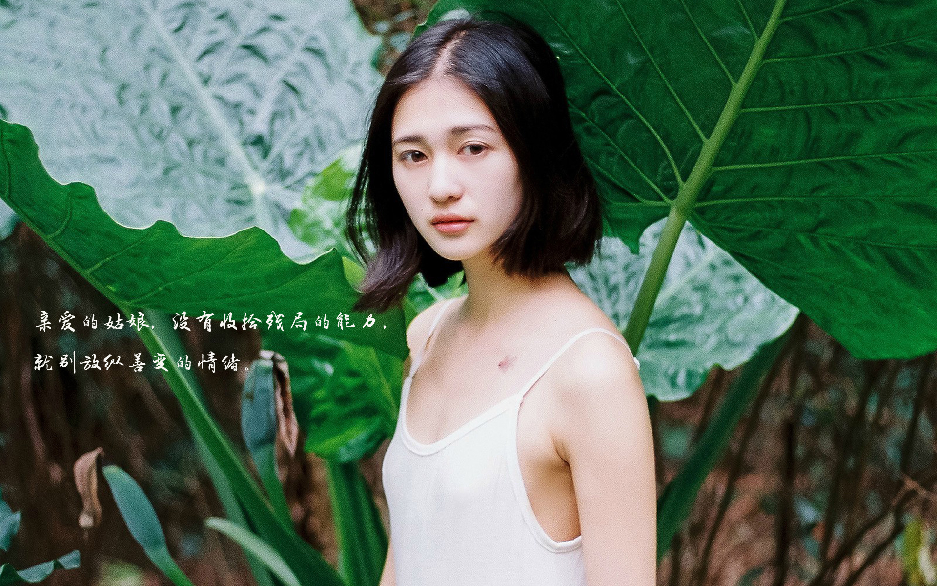 美女 励志 文字