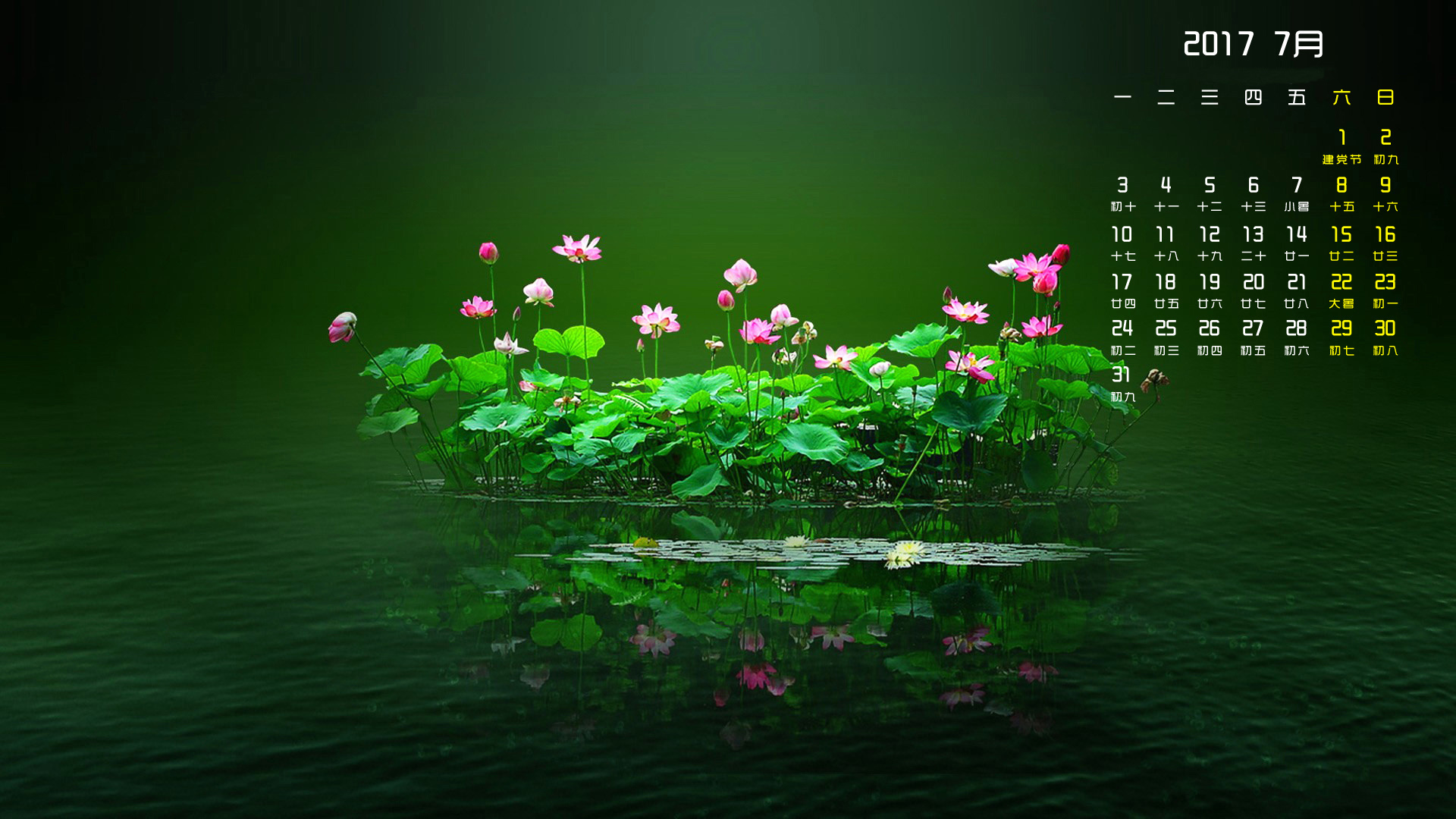 月历 2017年7月
