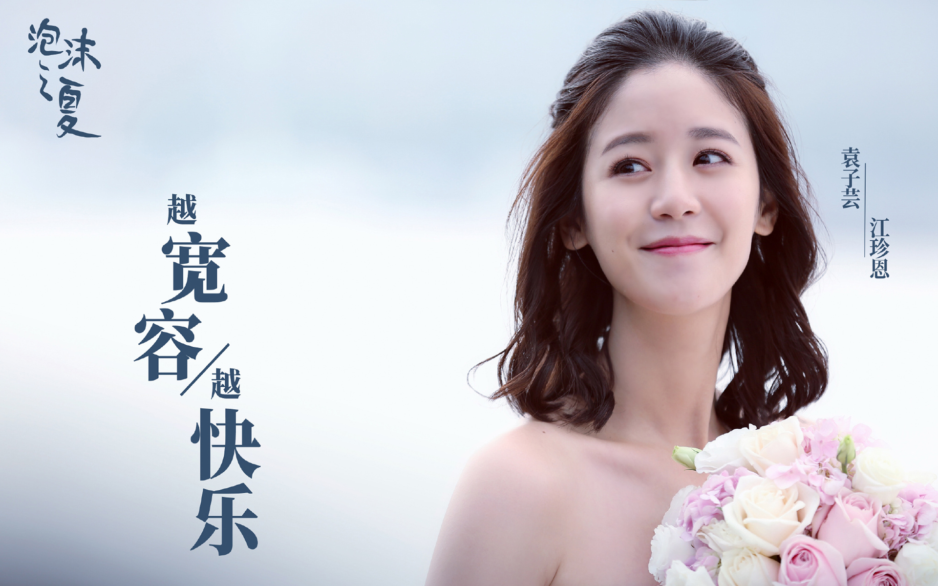 影视 电视剧 泡沫之夏