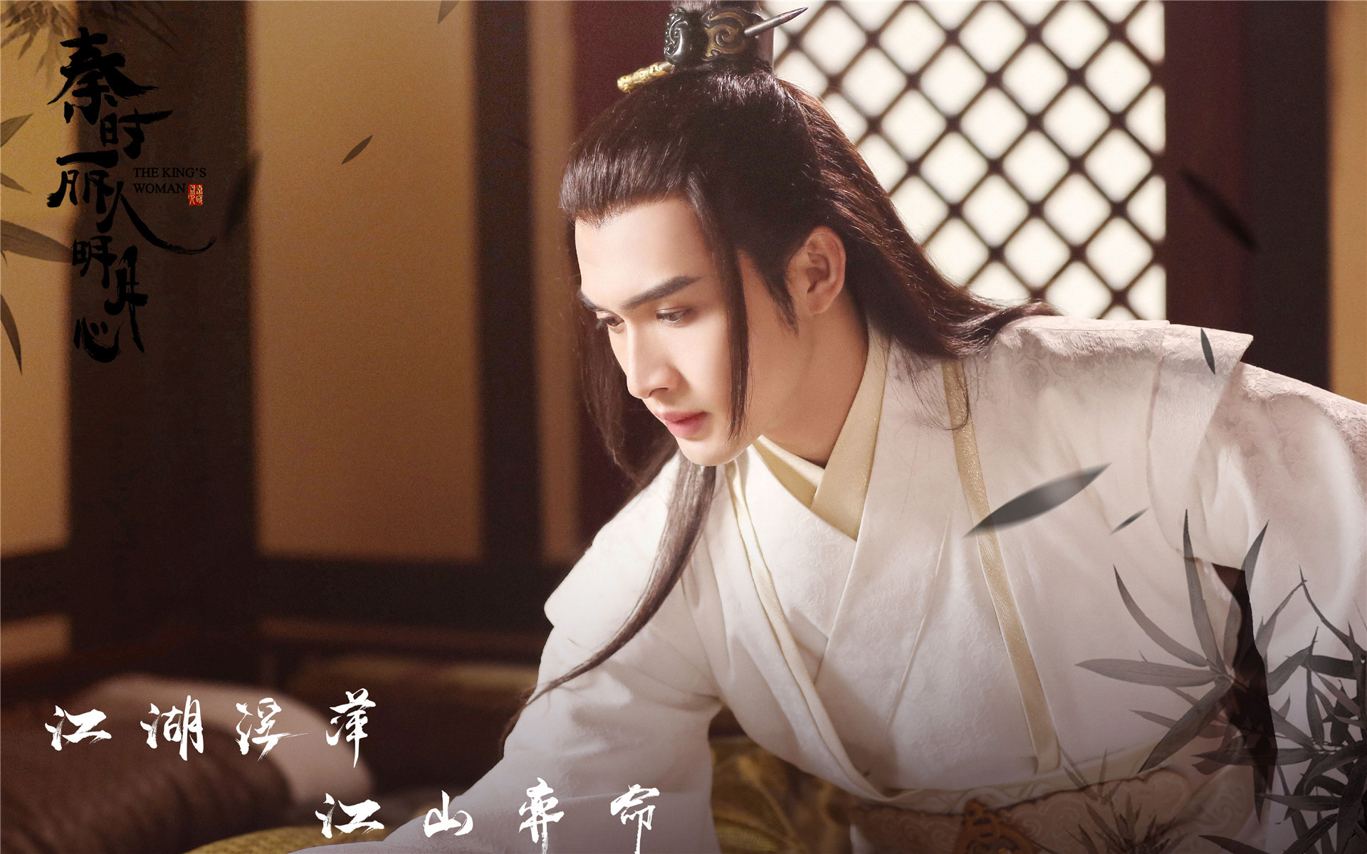 影视 电视剧 秦时明月丽人心