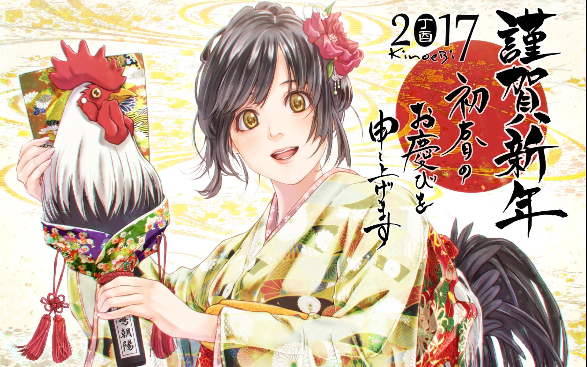 2017 新年快乐 二次元 春节 谨贺新年