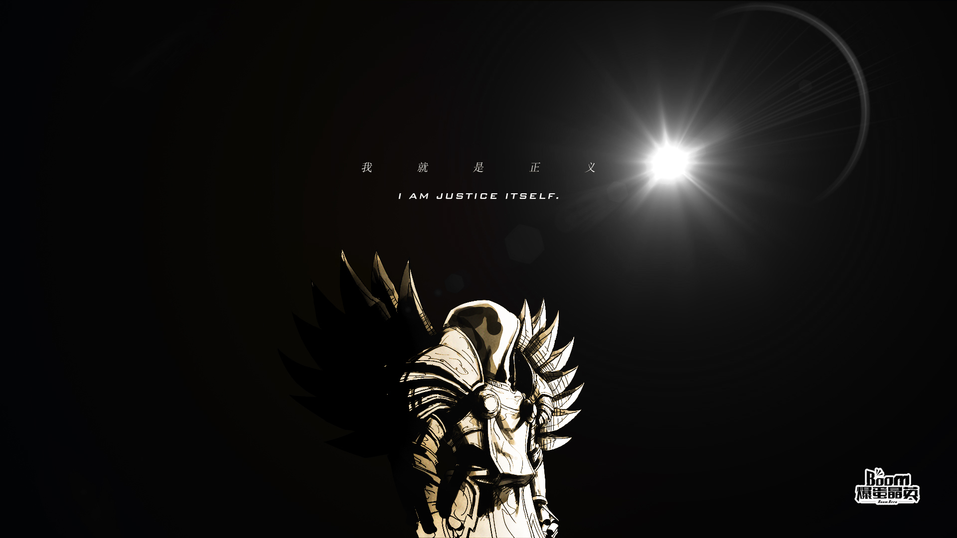 爆蛋晶英 大天使 泰瑞尔 正义 文字