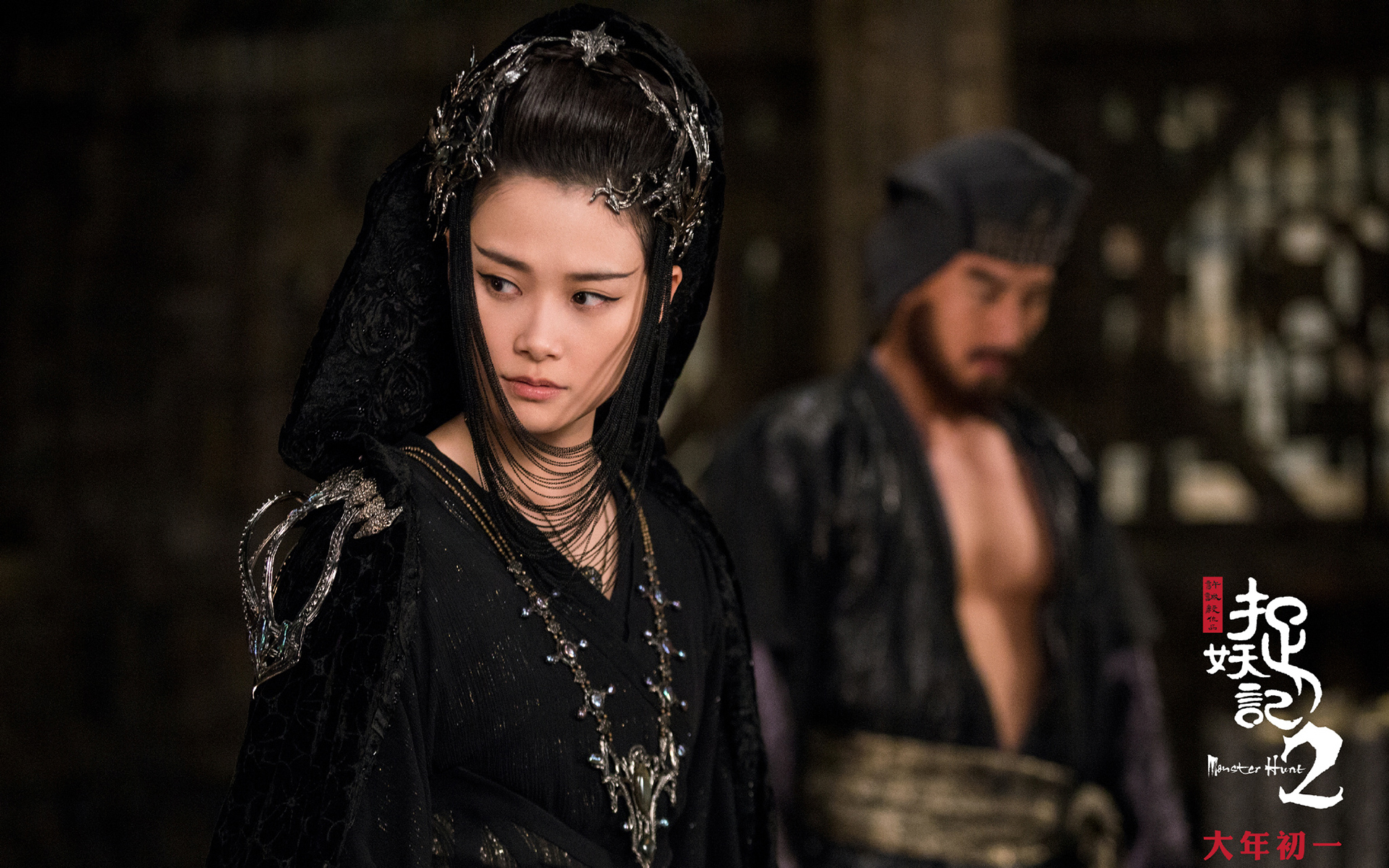 影视剧照 捉妖记2 李宇春