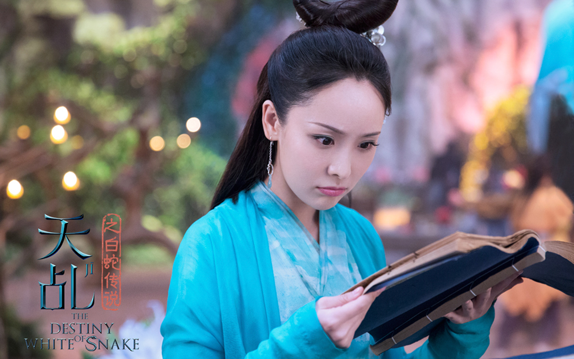 影视剧照 天乩之白蛇传说  李曼