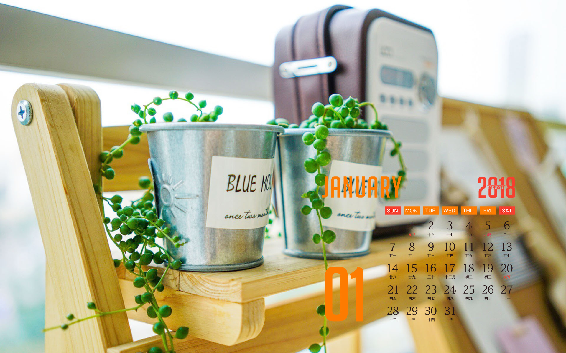 月历 2018年1月