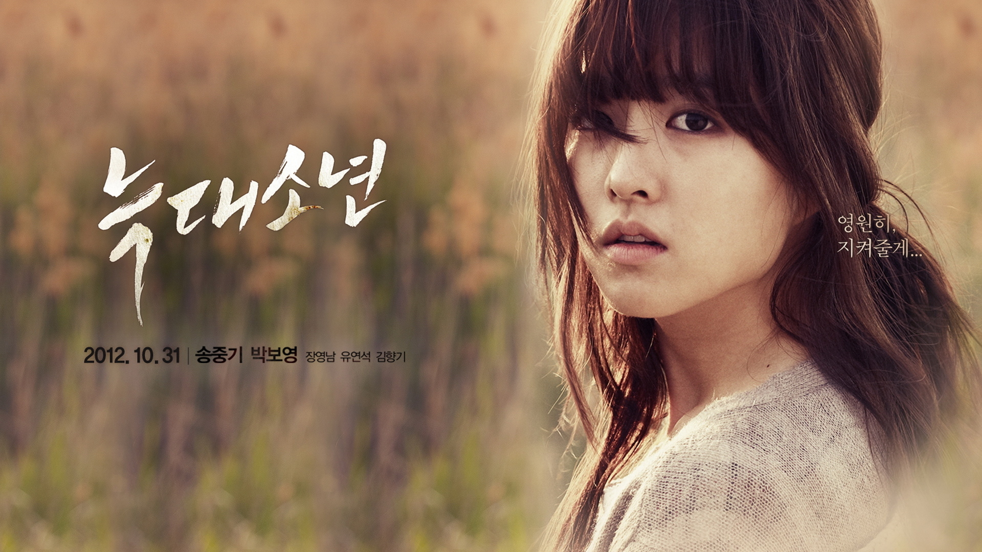 朴宝英 韩国演员 美女 明星