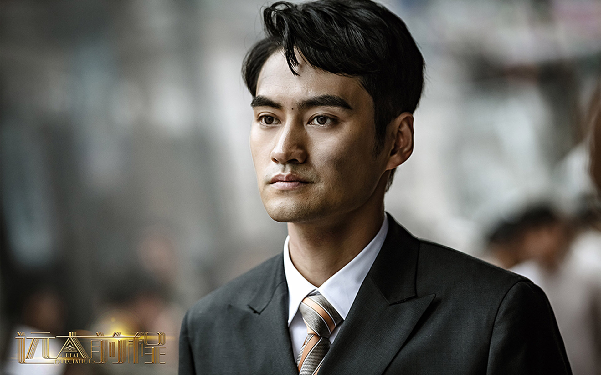 影视 电视剧 远大前程 袁弘