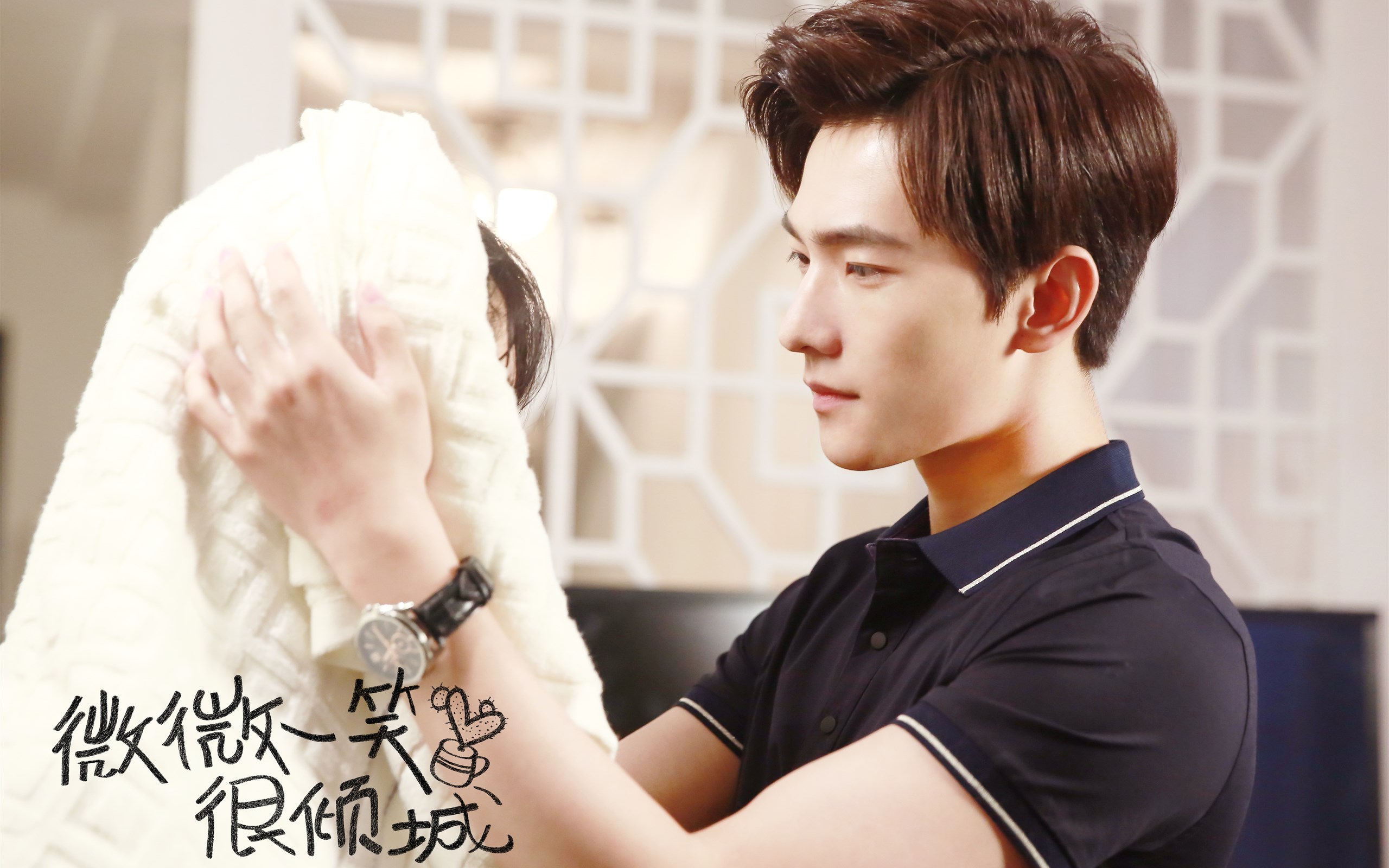 杨洋 微微一笑很倾城 郑爽