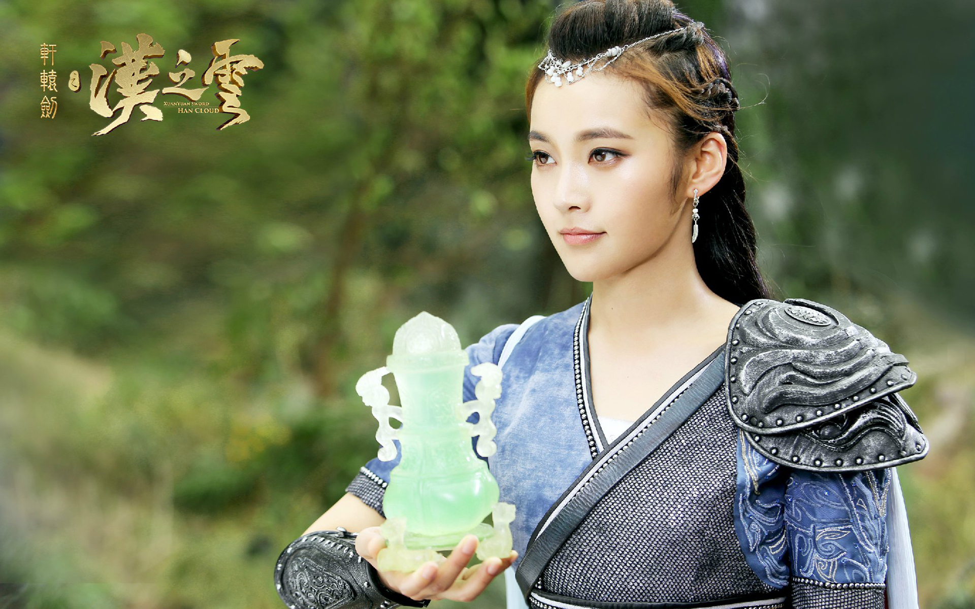影视 电视剧 轩辕剑之汉之云