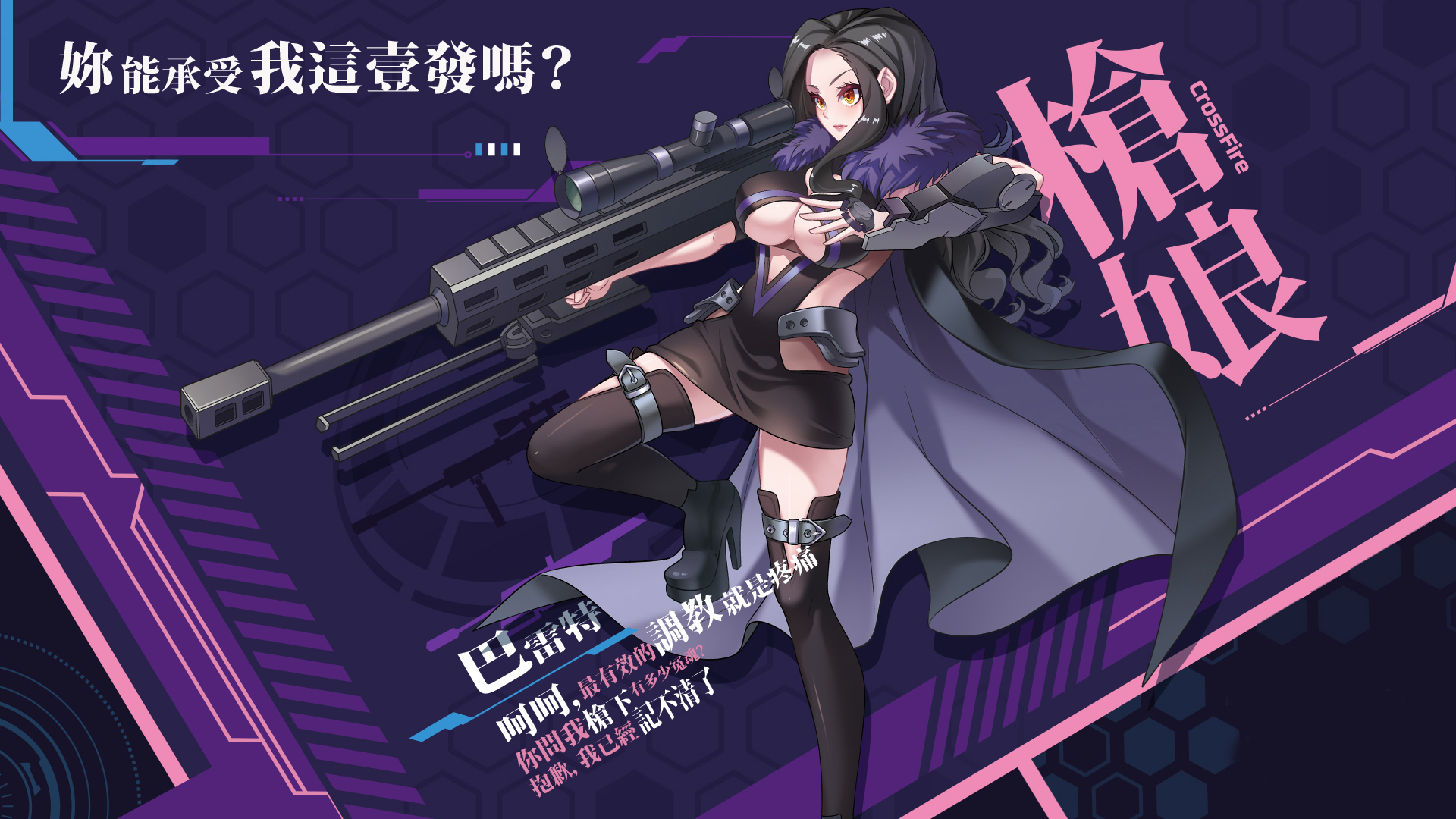 动漫 CF 枪娘