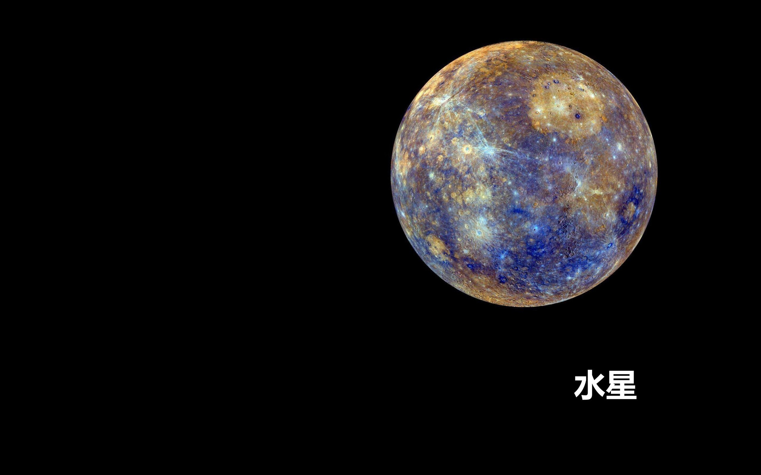 炫酷时尚 太阳系 行星 水星 宇宙 空间