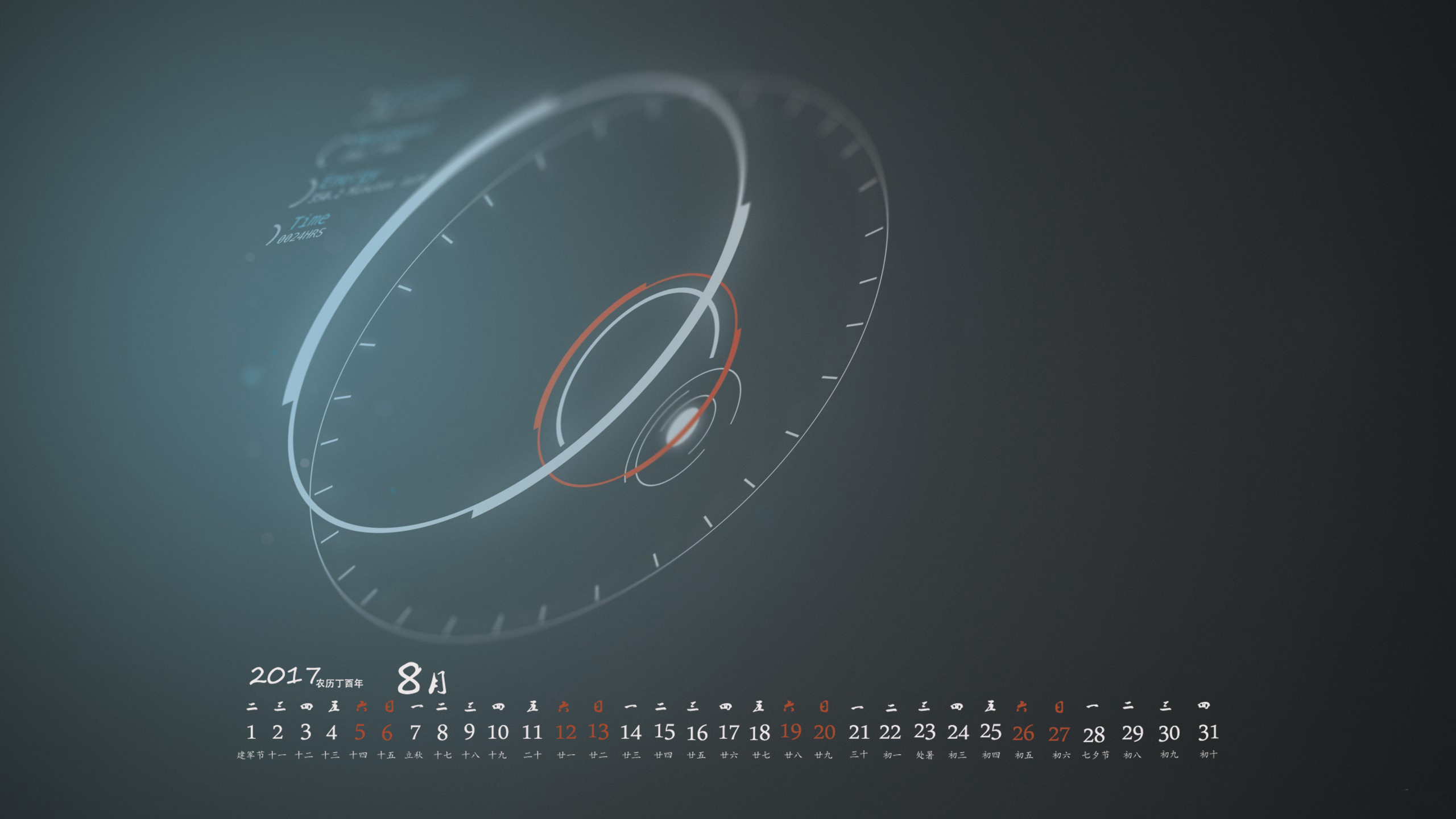 月历 2017年8月