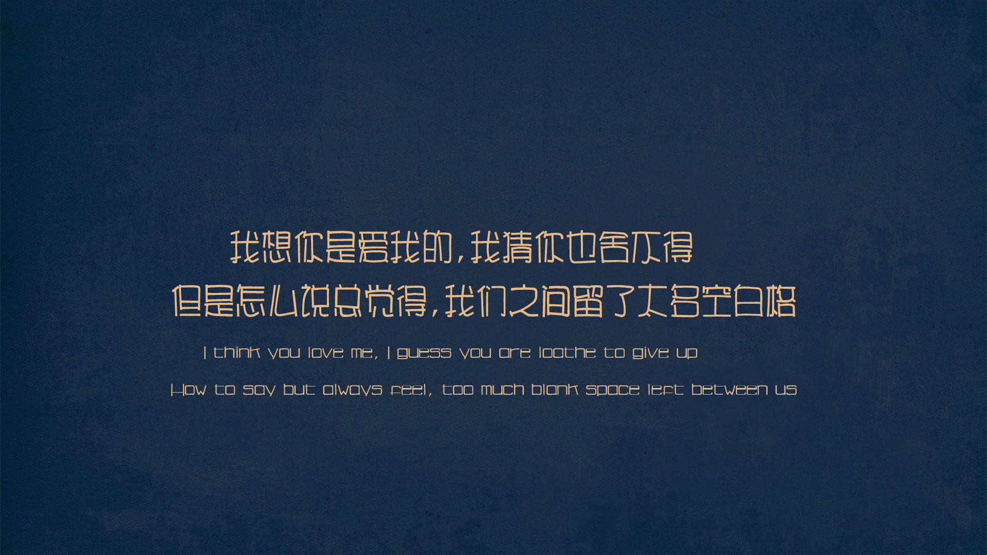 文字 歌词 空白格