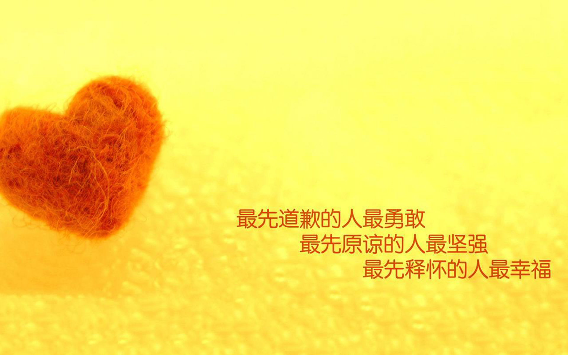 文字控  勇敢 坚强 幸福