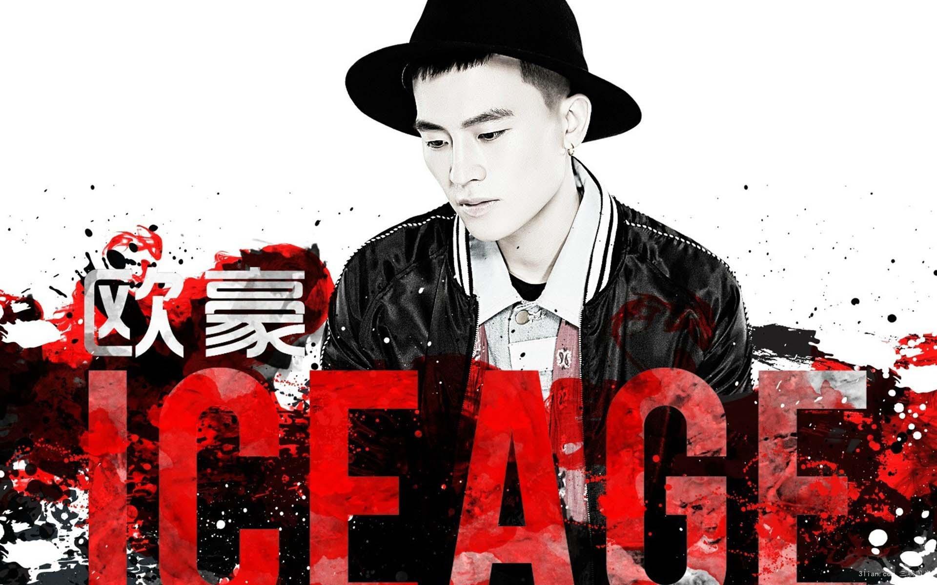 欧豪 歌手 演员 小鲜肉 明星