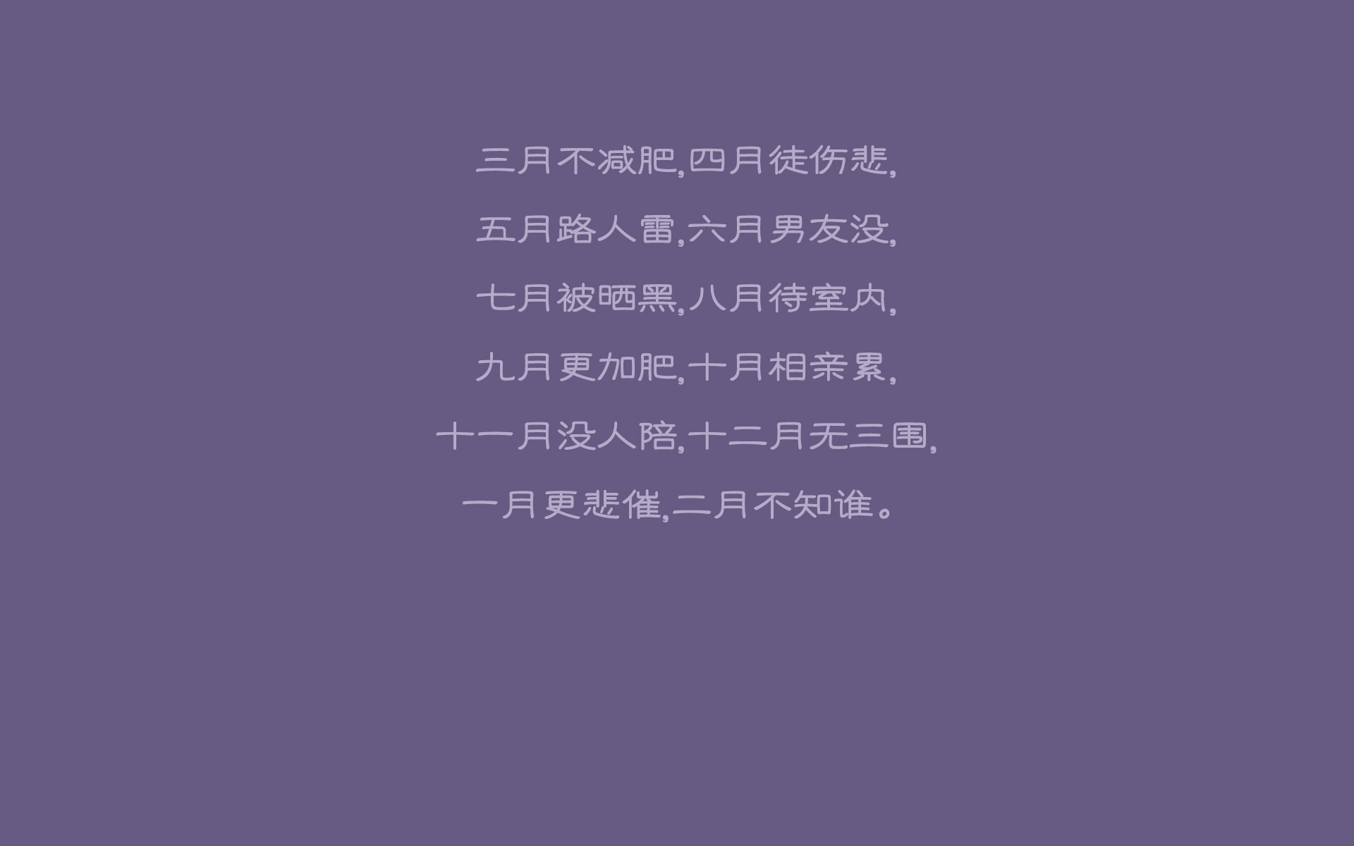 文字控  减肥名言