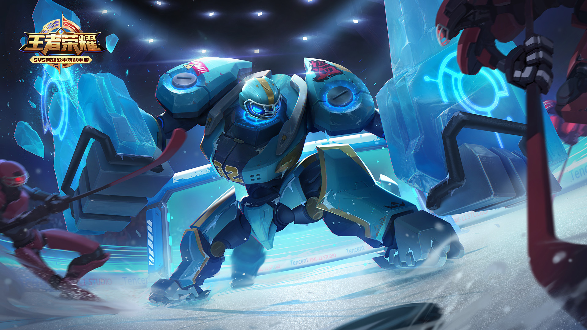 王者荣耀  盾山-极冰防御线