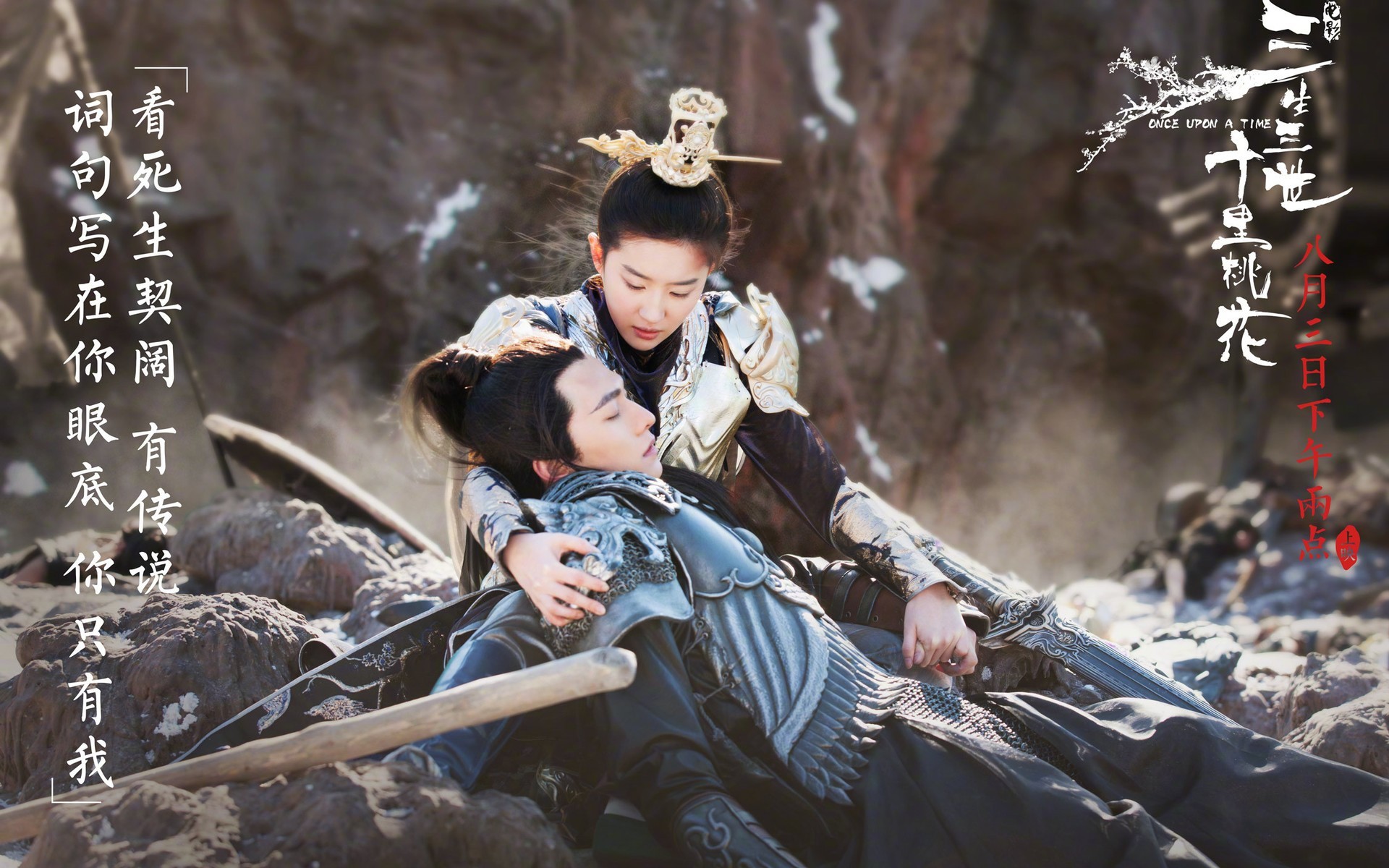 影视 电影 三生三世十里桃花 刘亦菲 杨洋