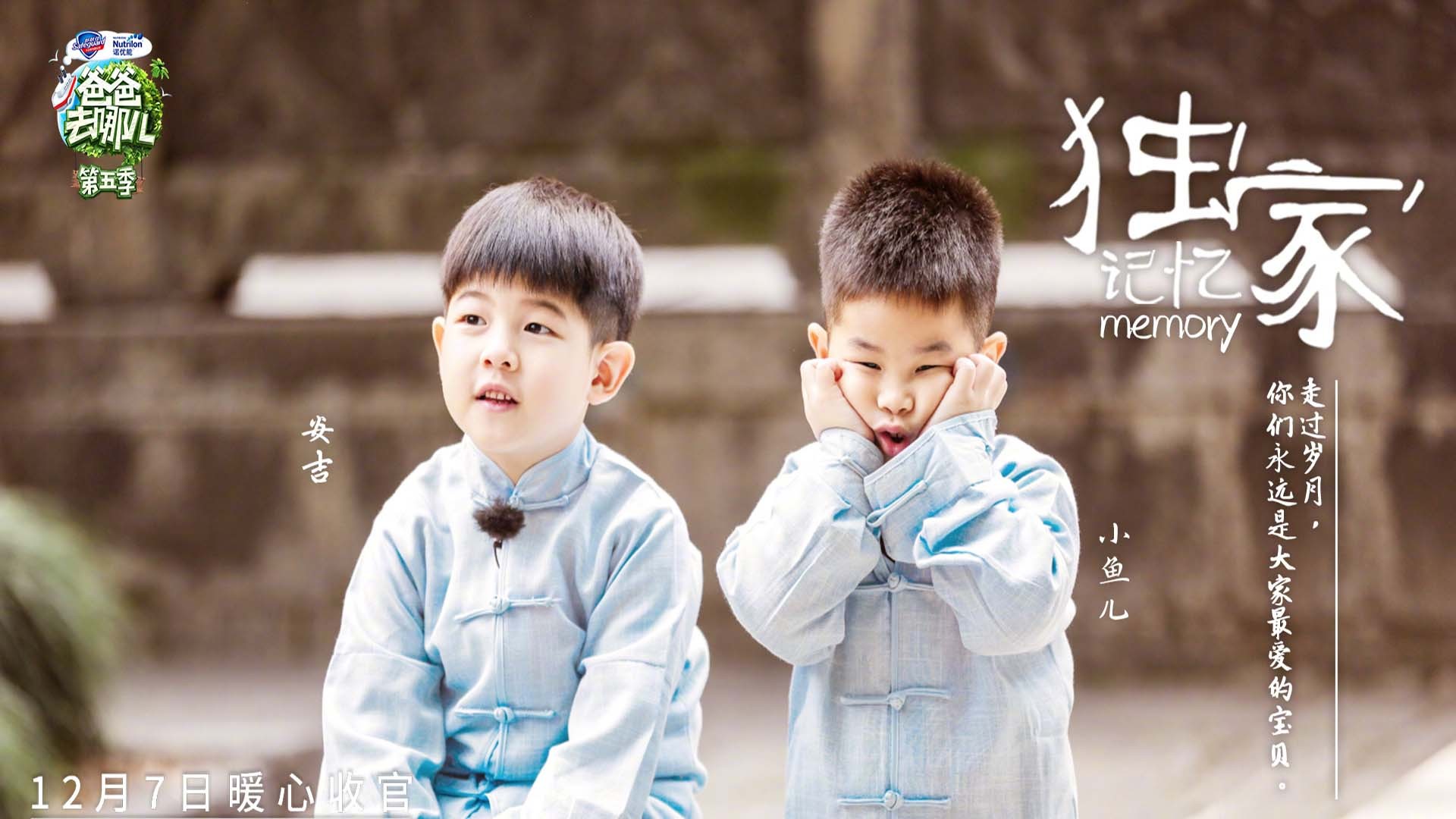 影视 综艺 爸爸去哪儿第五季