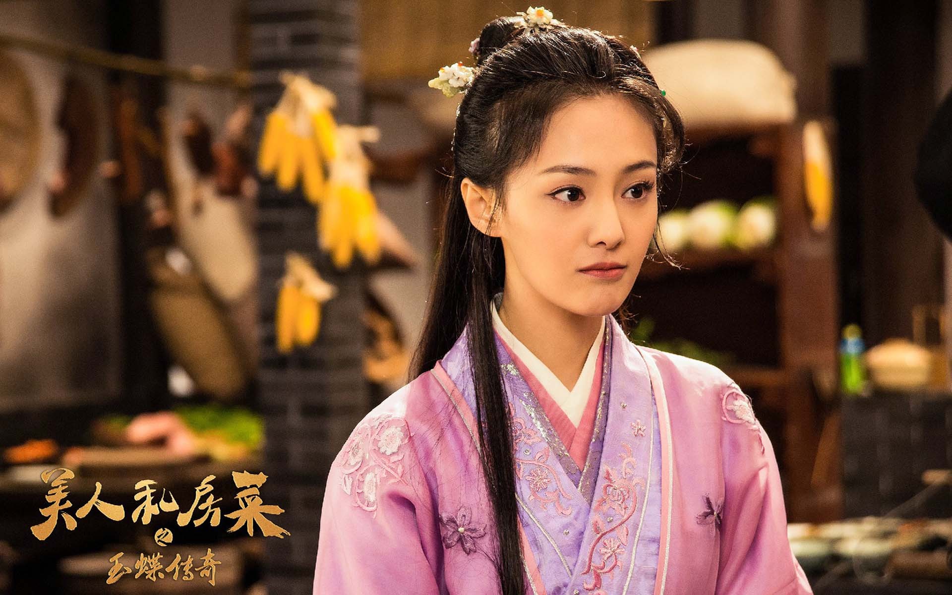 美人私房菜 郑爽