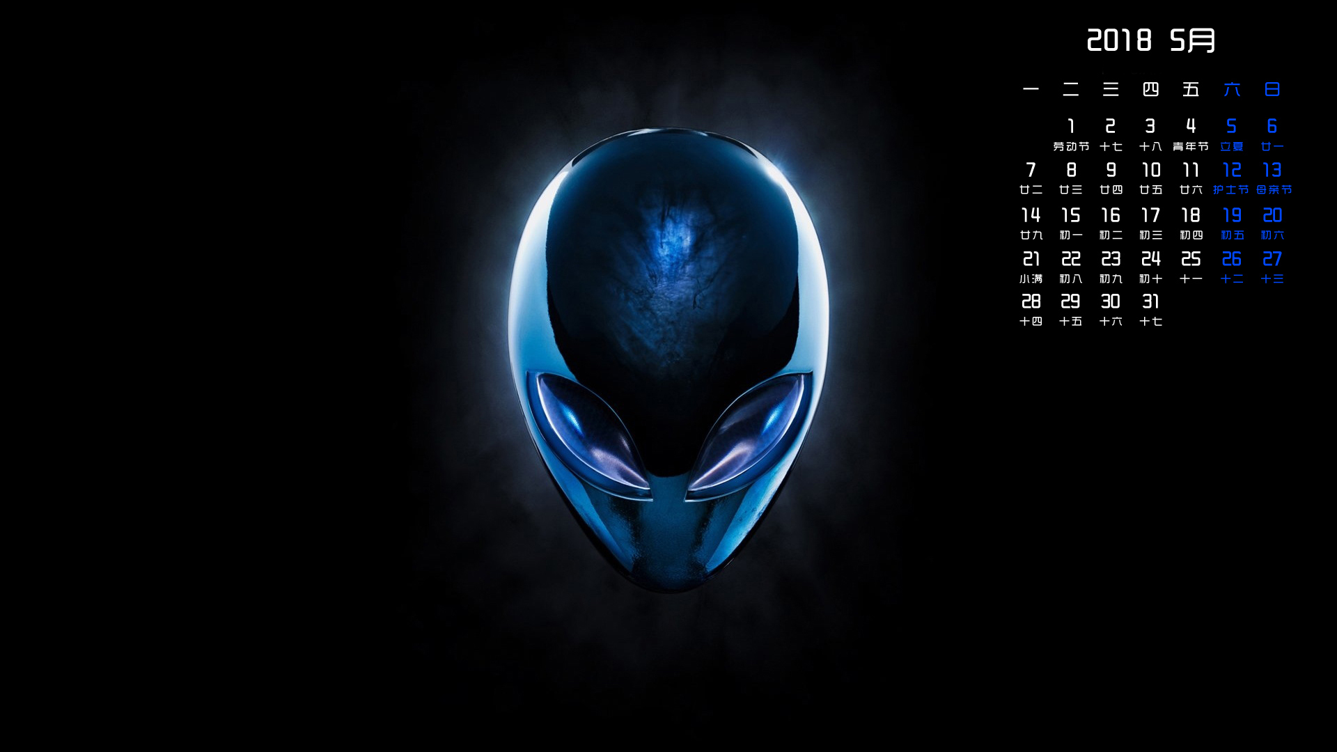 月历 2018年5月