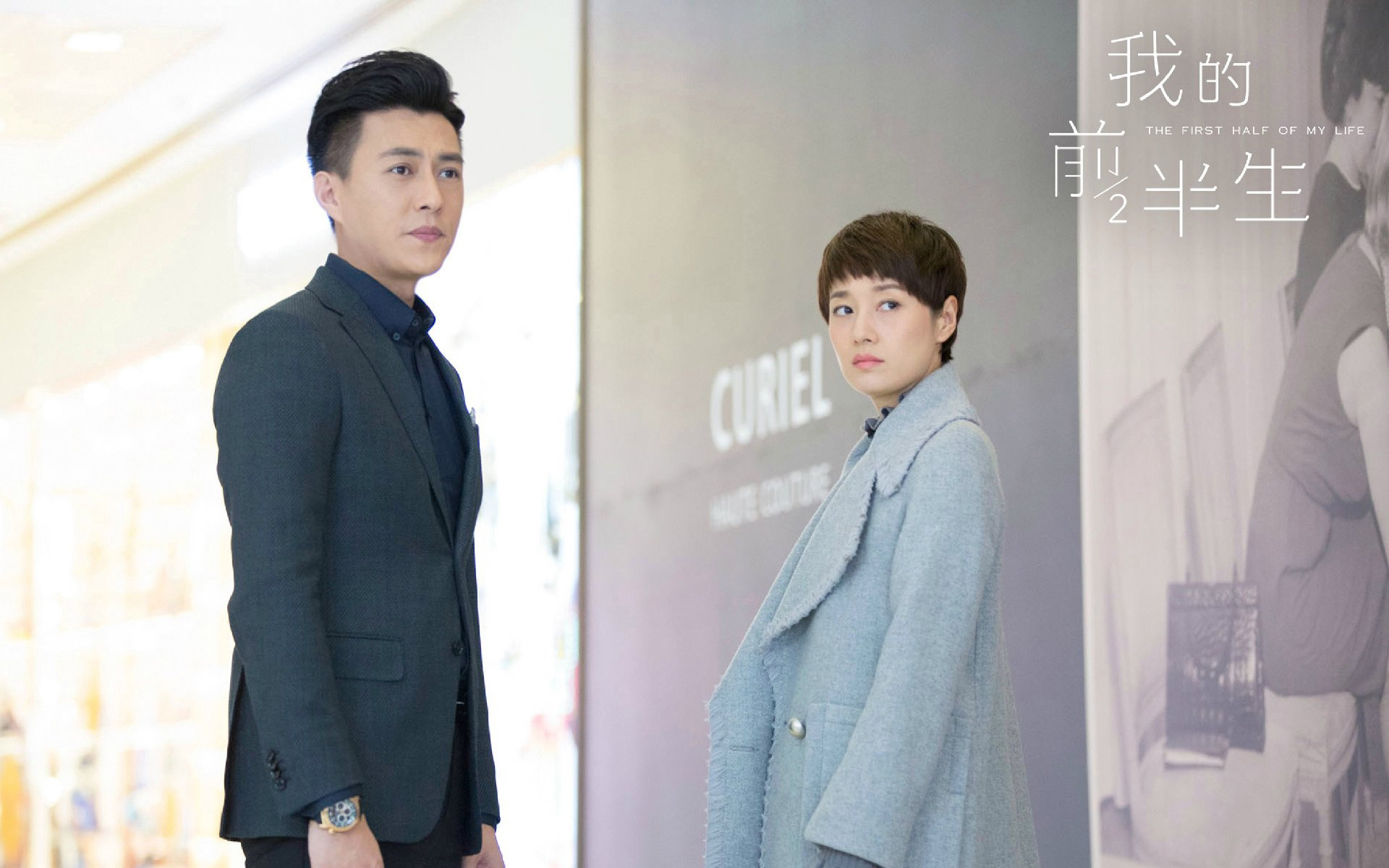 影视 电视剧 我的前半生 靳东 马伊俐