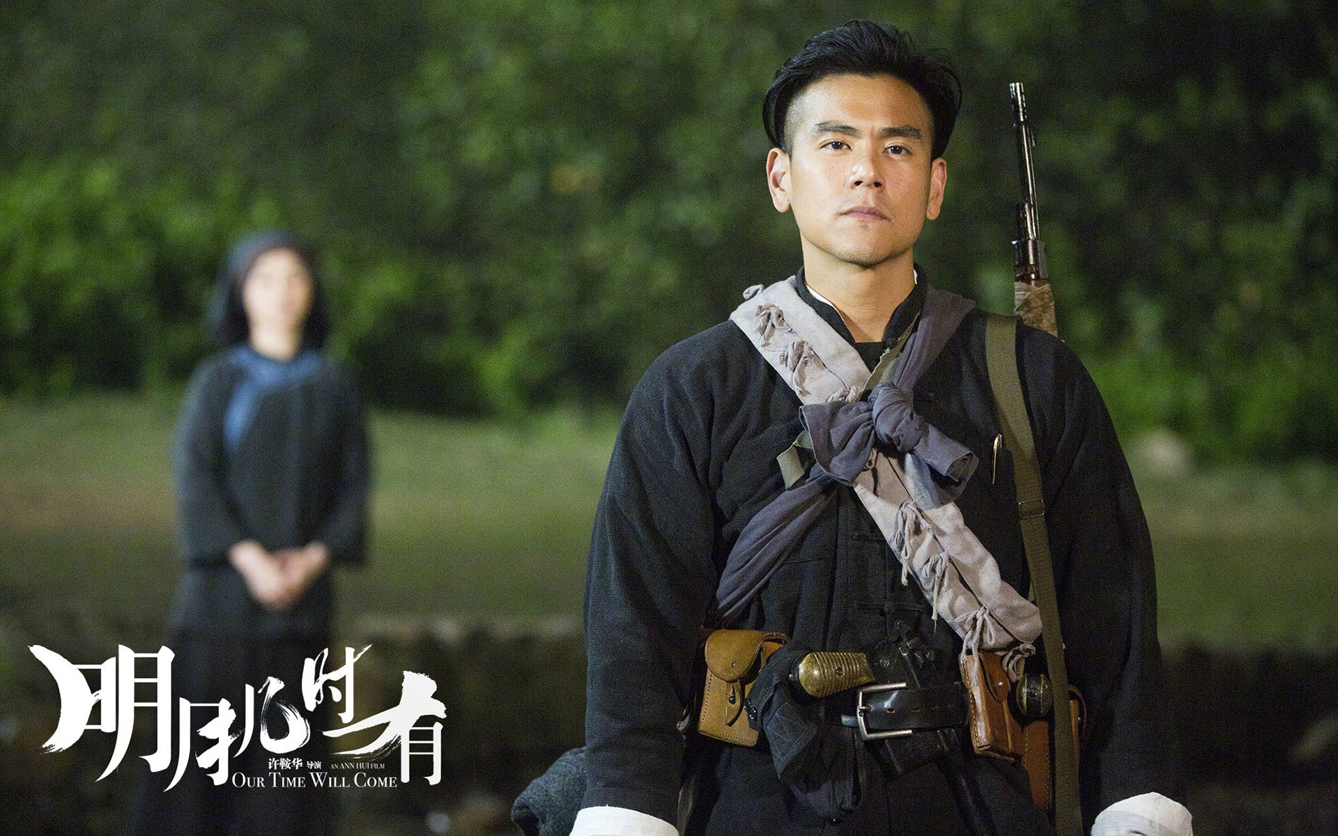 影视 电影 明月几时有 彭于晏