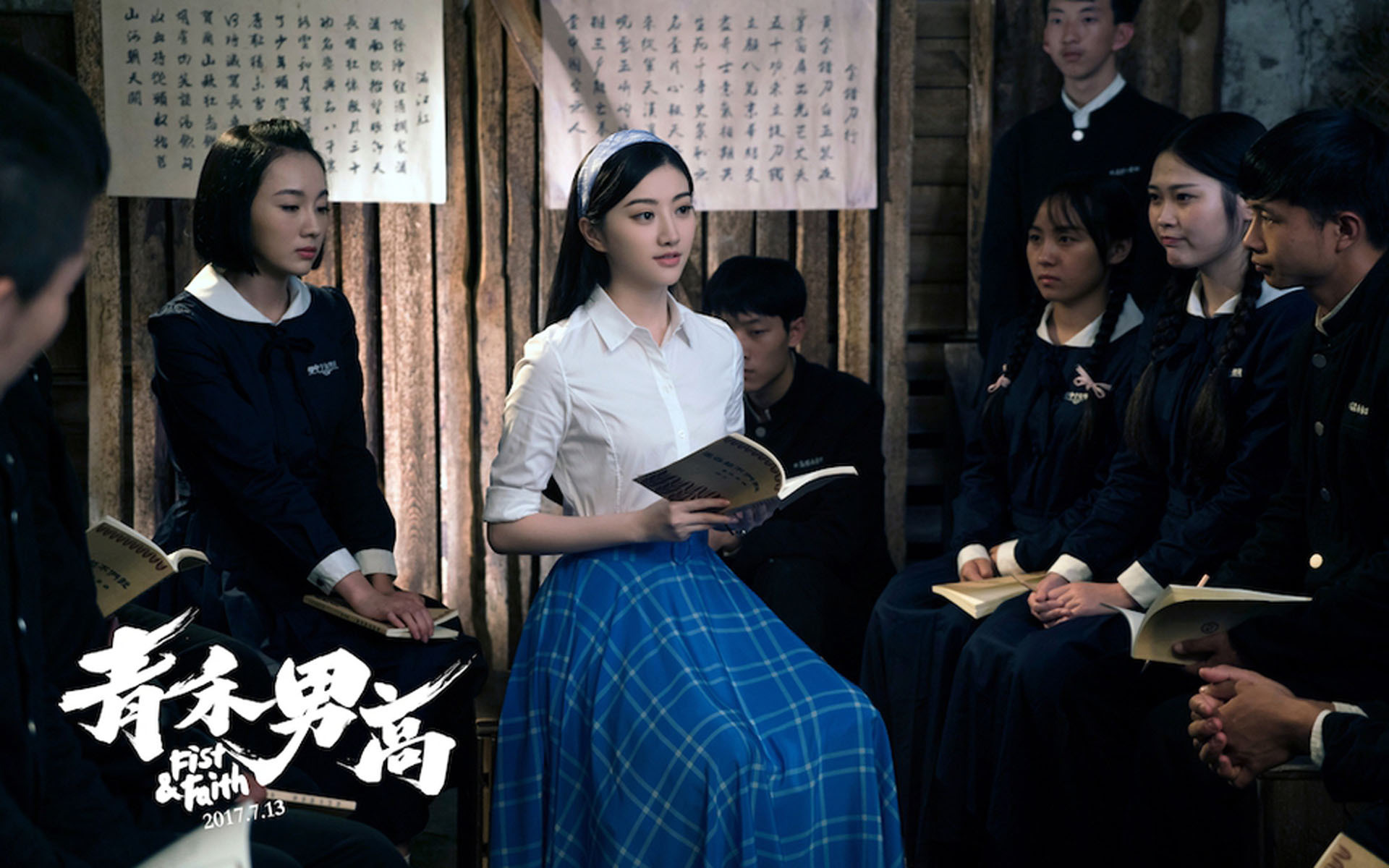 影视 电影 青禾男高 景甜