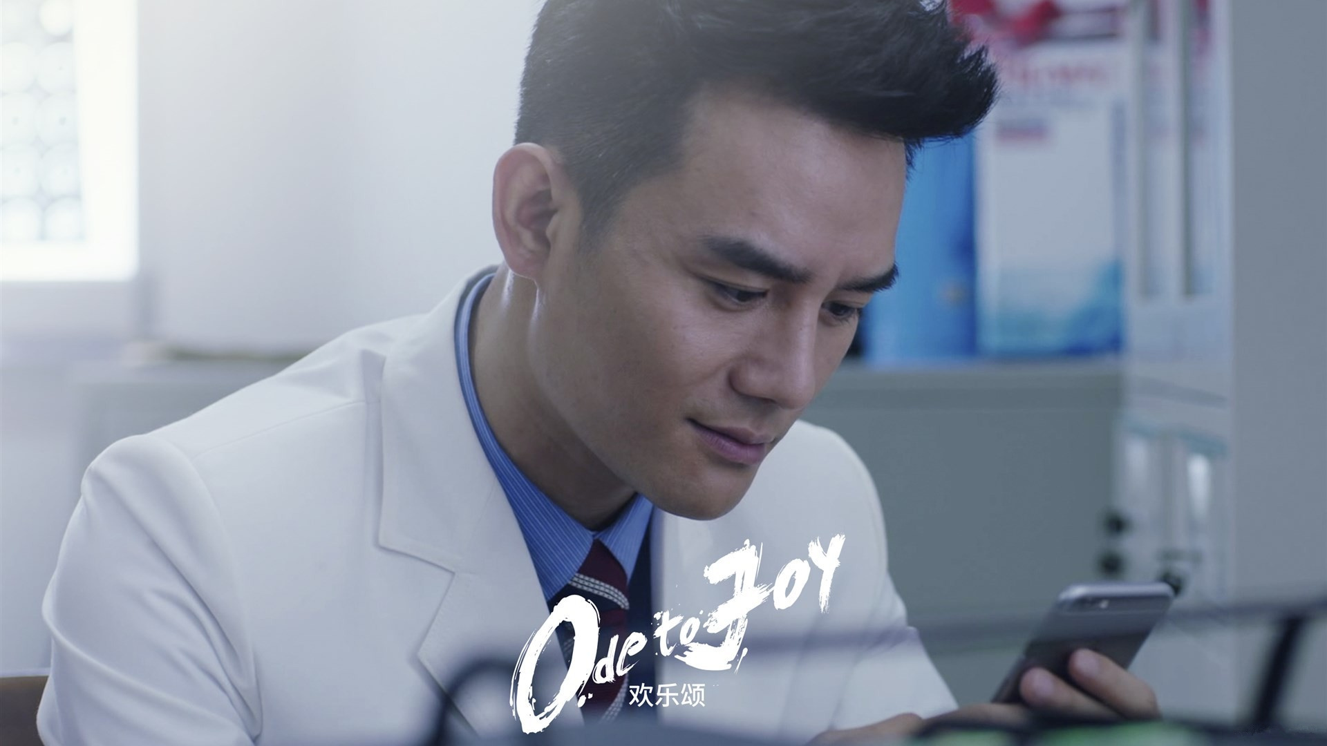 欢乐颂 爱情剧 靳东 谭宗明 都市励志