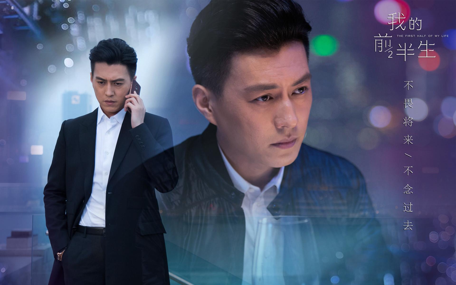 影视 电视剧 我的前半生 靳东