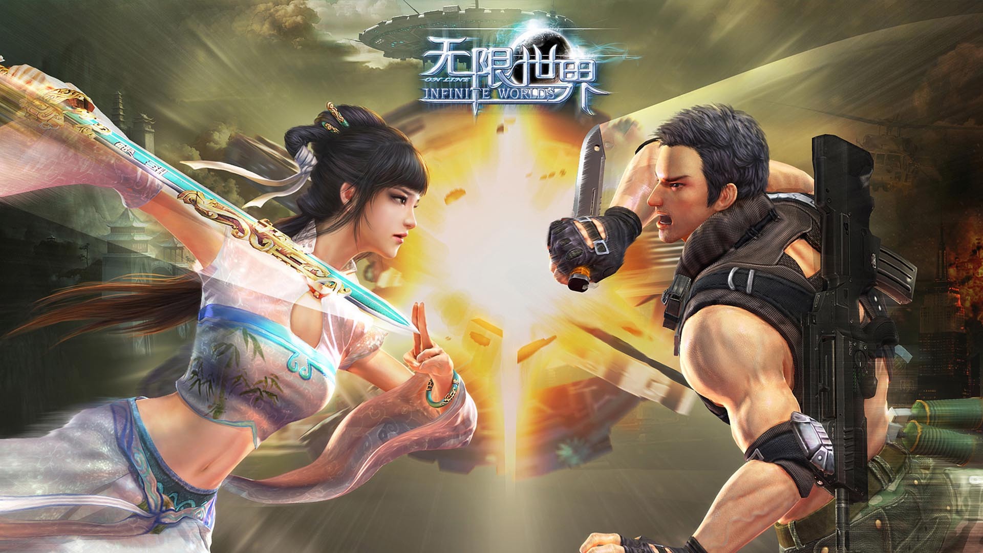 无线世界 游戏壁纸