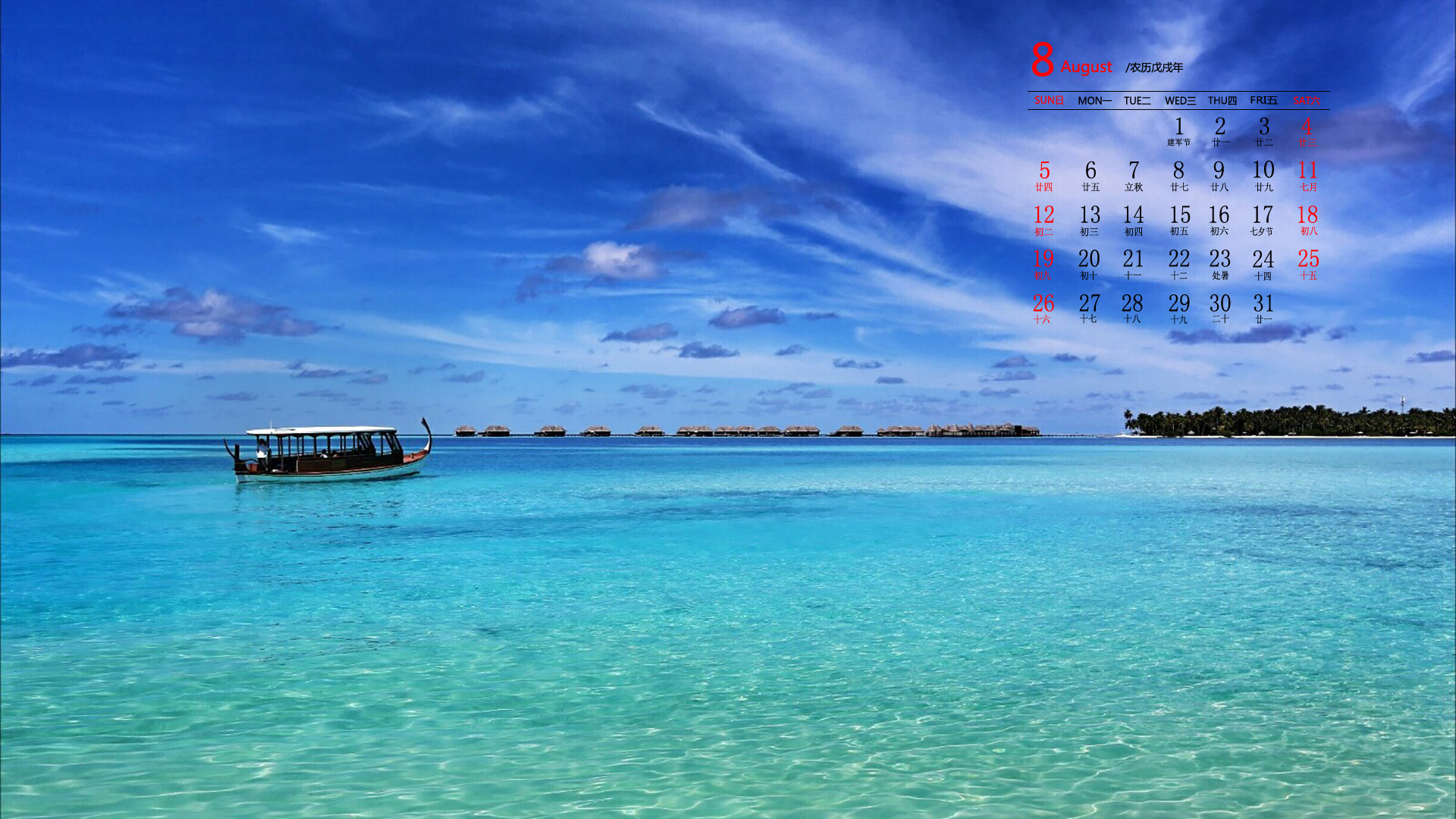 月历 2018年8月