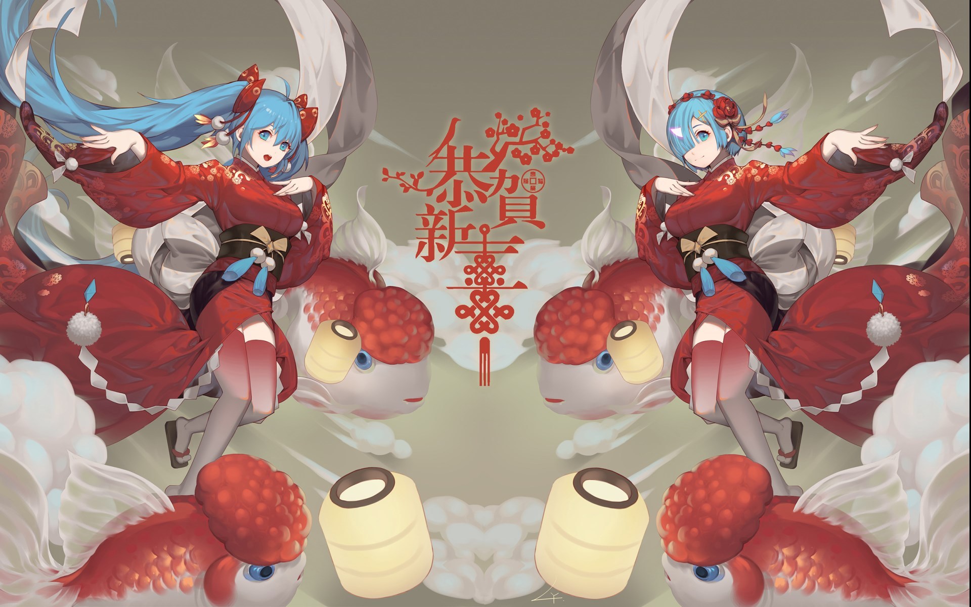 2017 新年快乐 二次元 春节 恭贺新禧 蕾姆拉姆 金鱼 灯笼