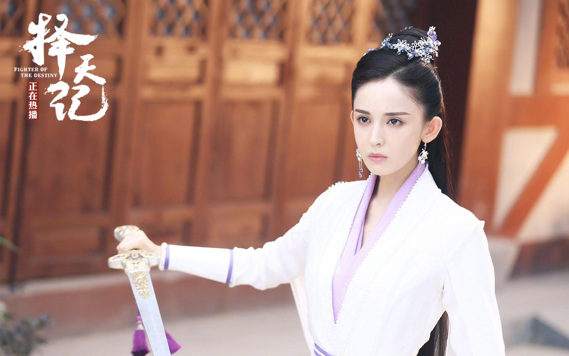 择天记 古力娜扎