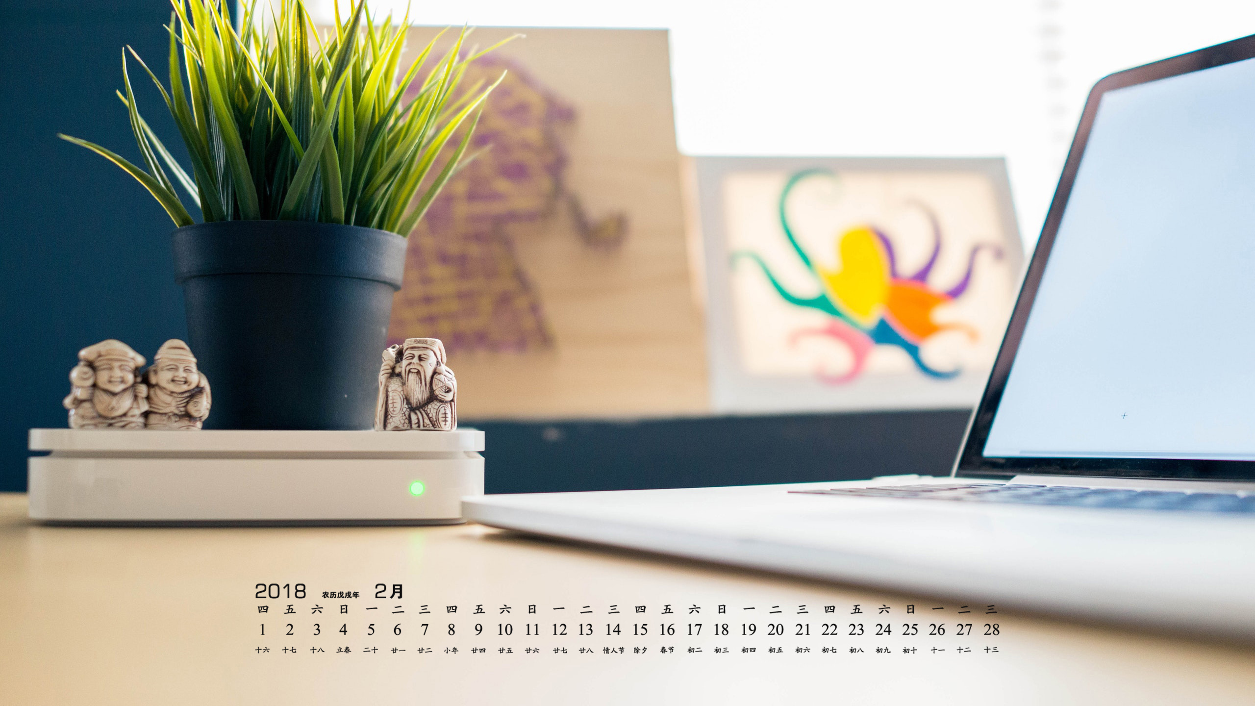 月历 2018年2月