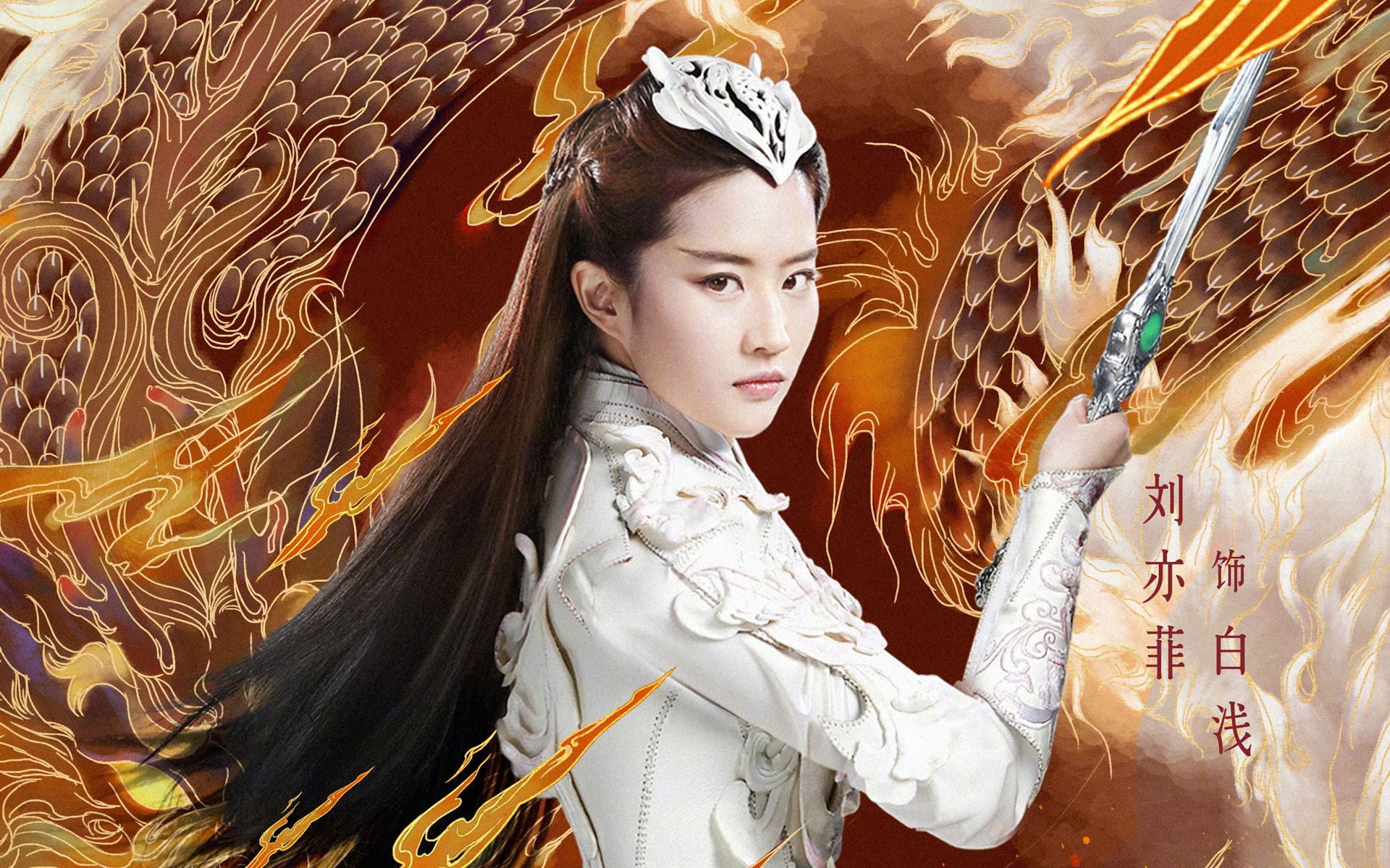 影视 电影 三生三世十里桃花 刘亦菲