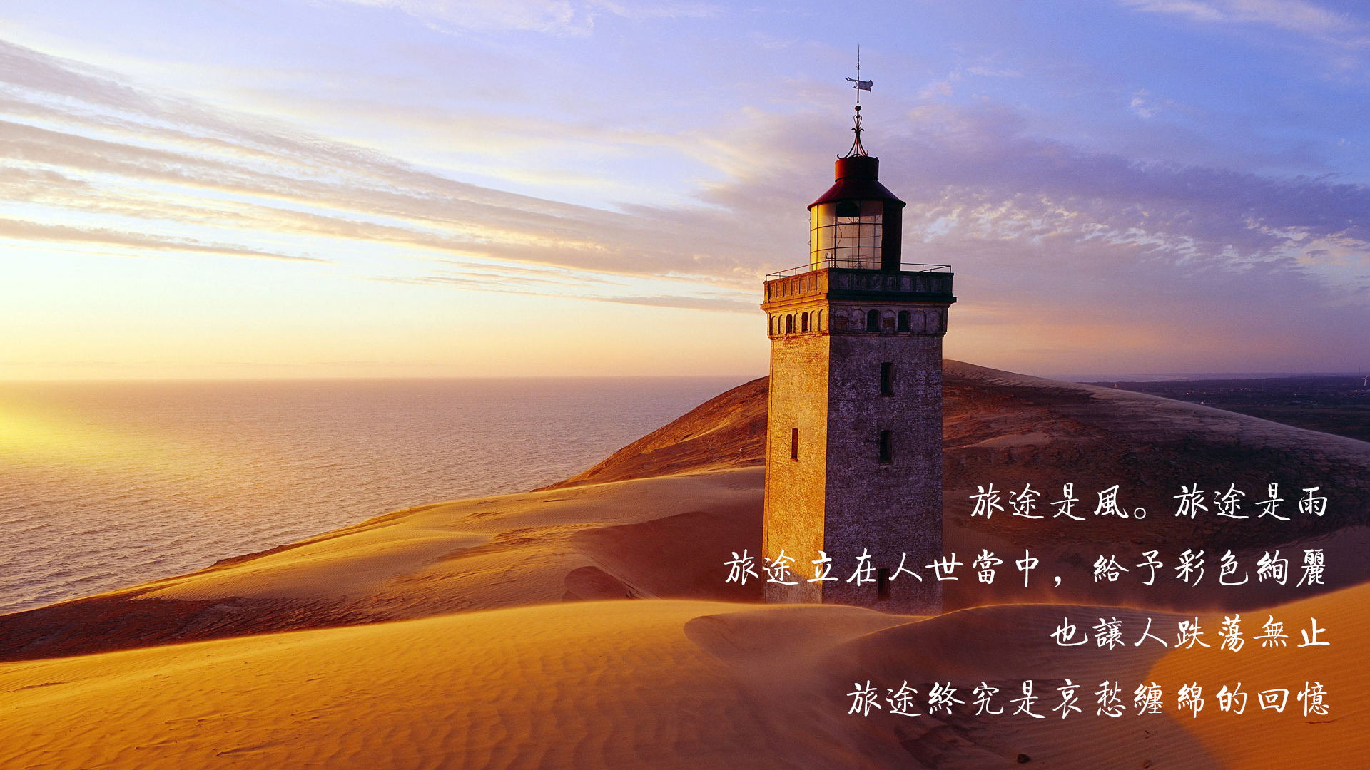 文字控 旅途 沙漠