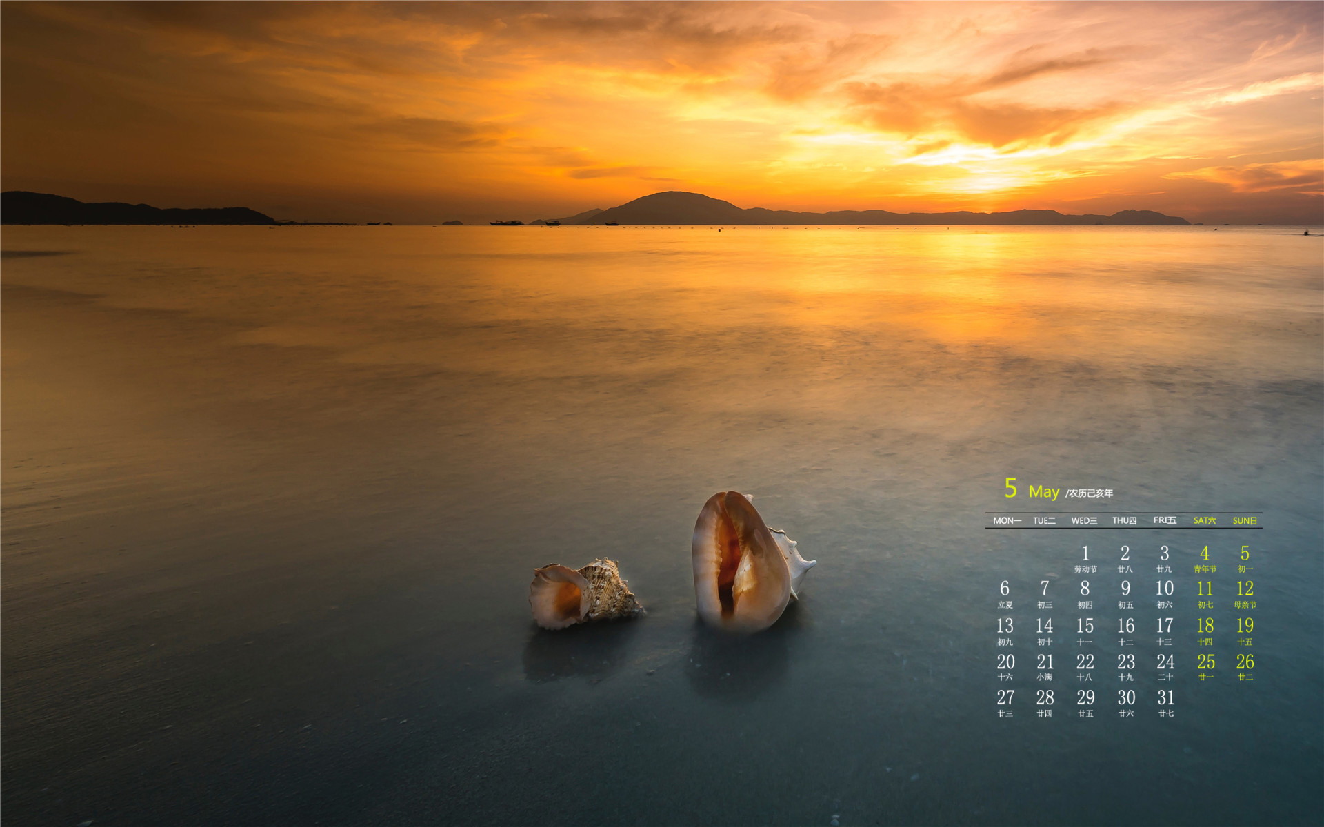 月历 2019年5月