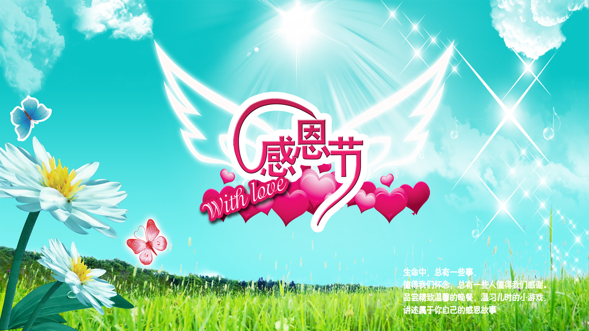 感恩节 节日美图 火鸡 宽屏