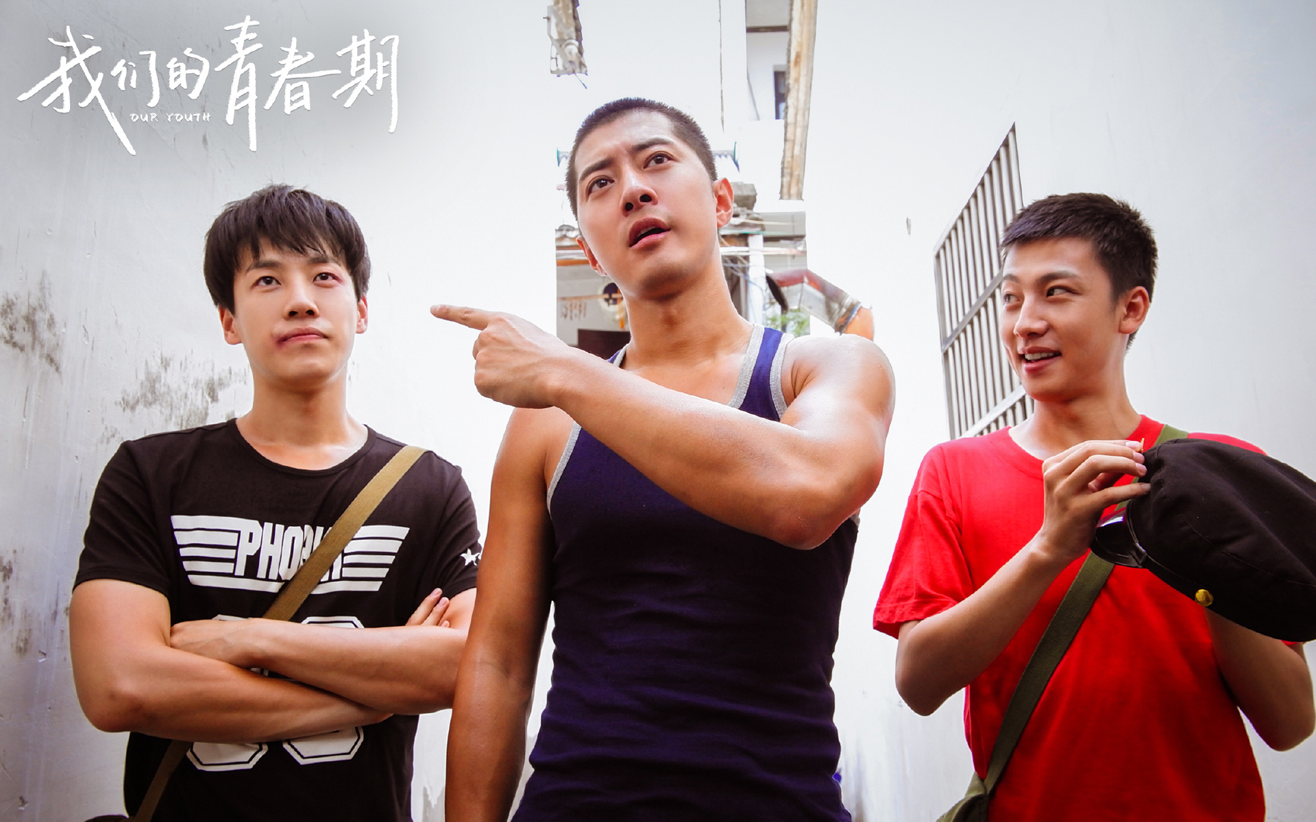 影视剧照 我们的青春期