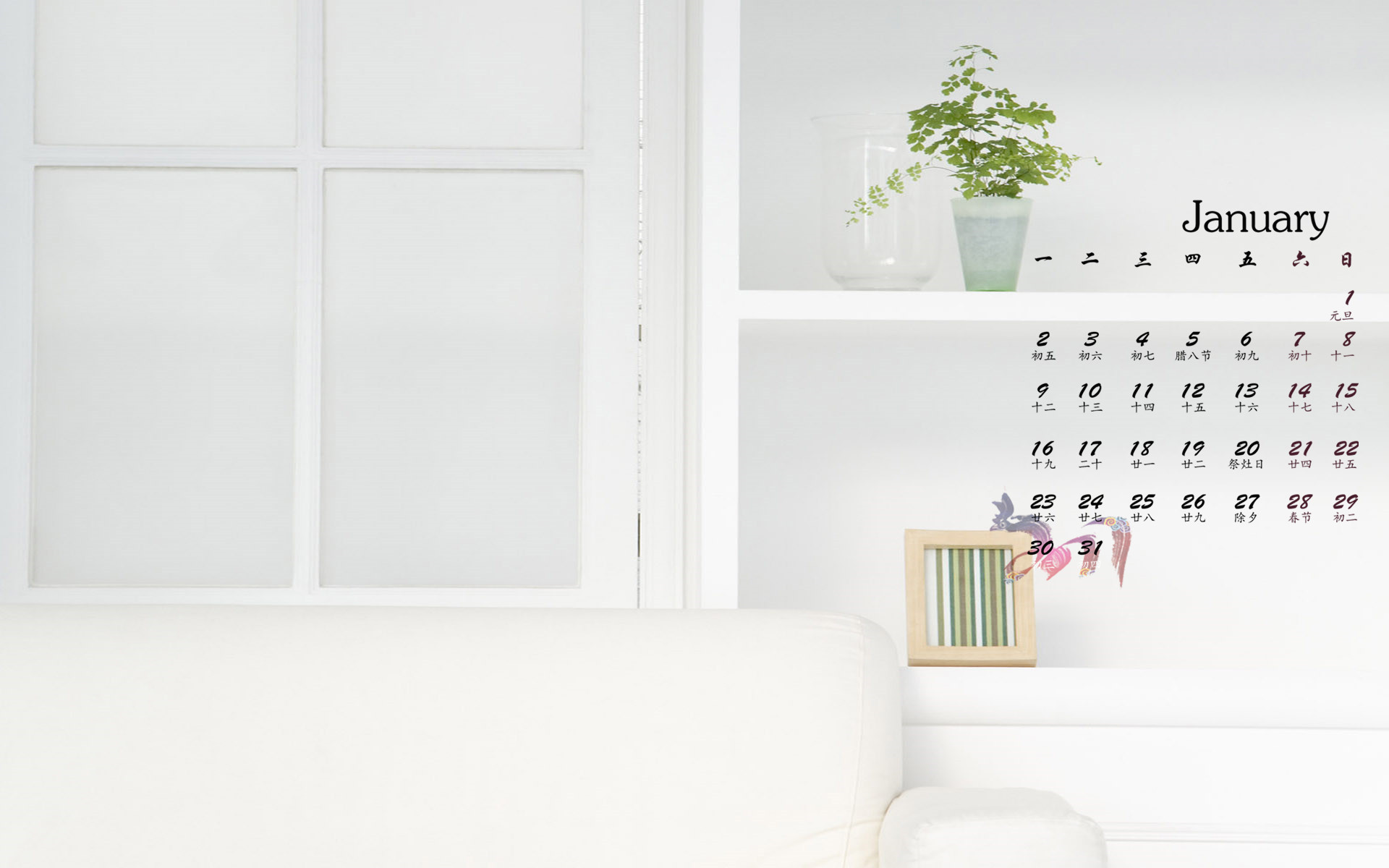 1月 小清新 家居