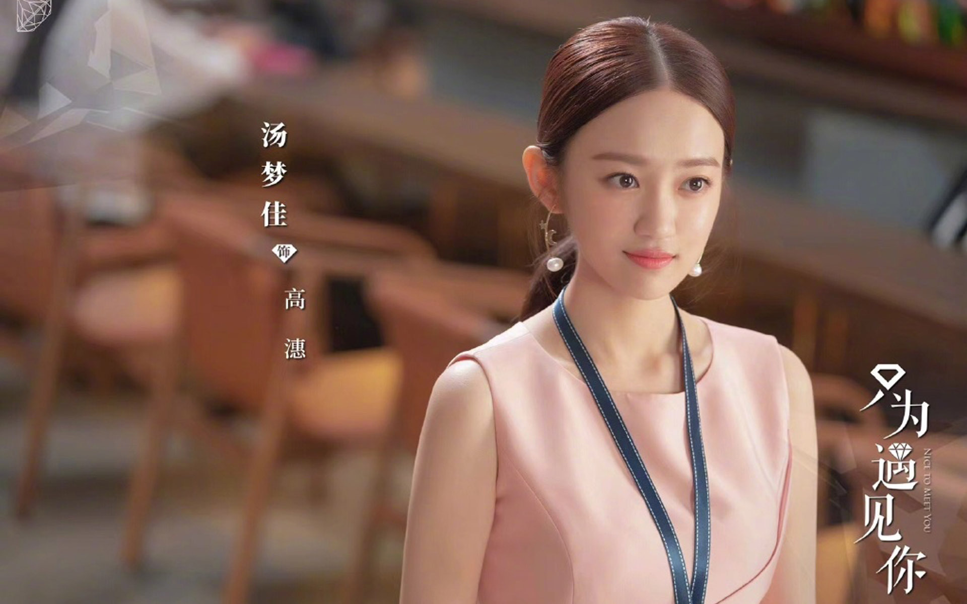 影视剧照  只为遇见你