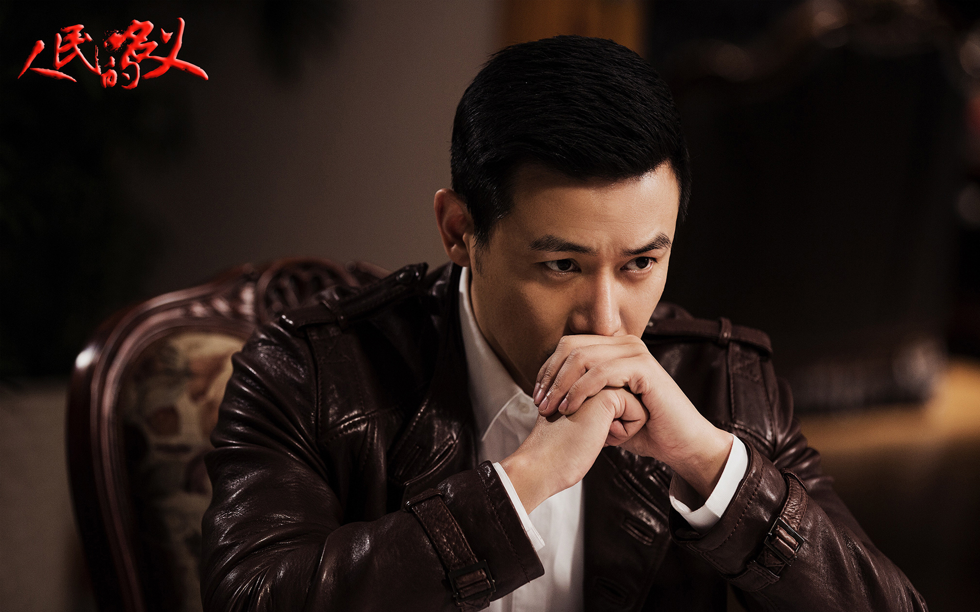 人民的名义 陆毅