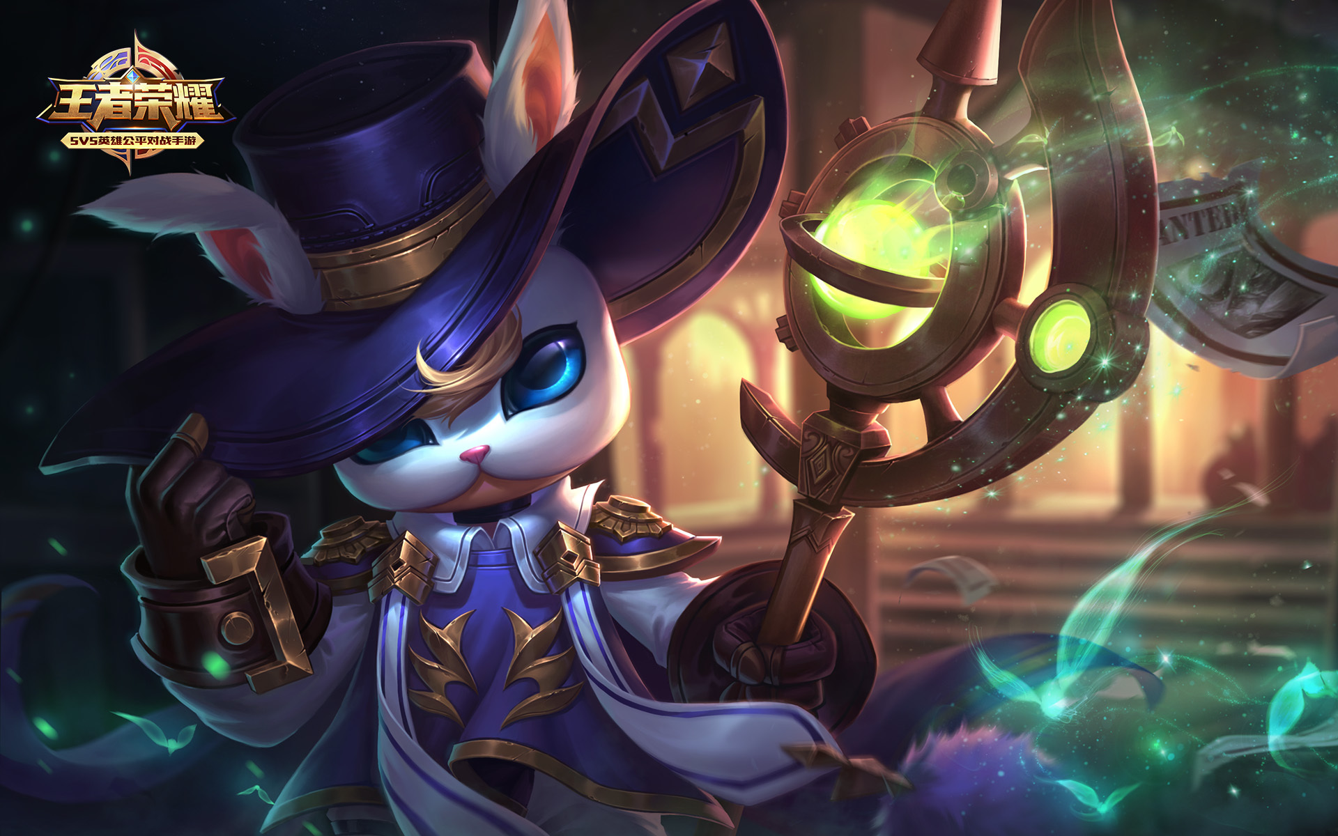 游戏 手游世界 王者荣耀 鬼谷子 阿摩司公爵