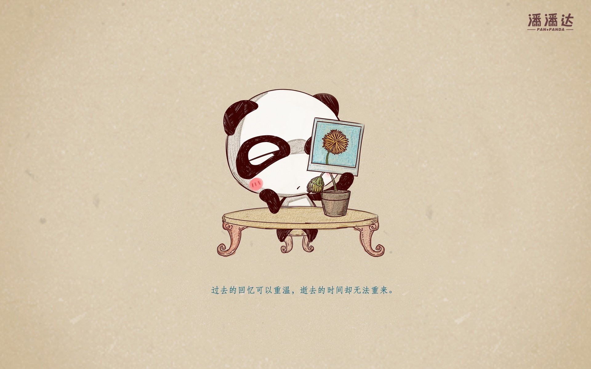 文字 语录 卡通 人生 感悟