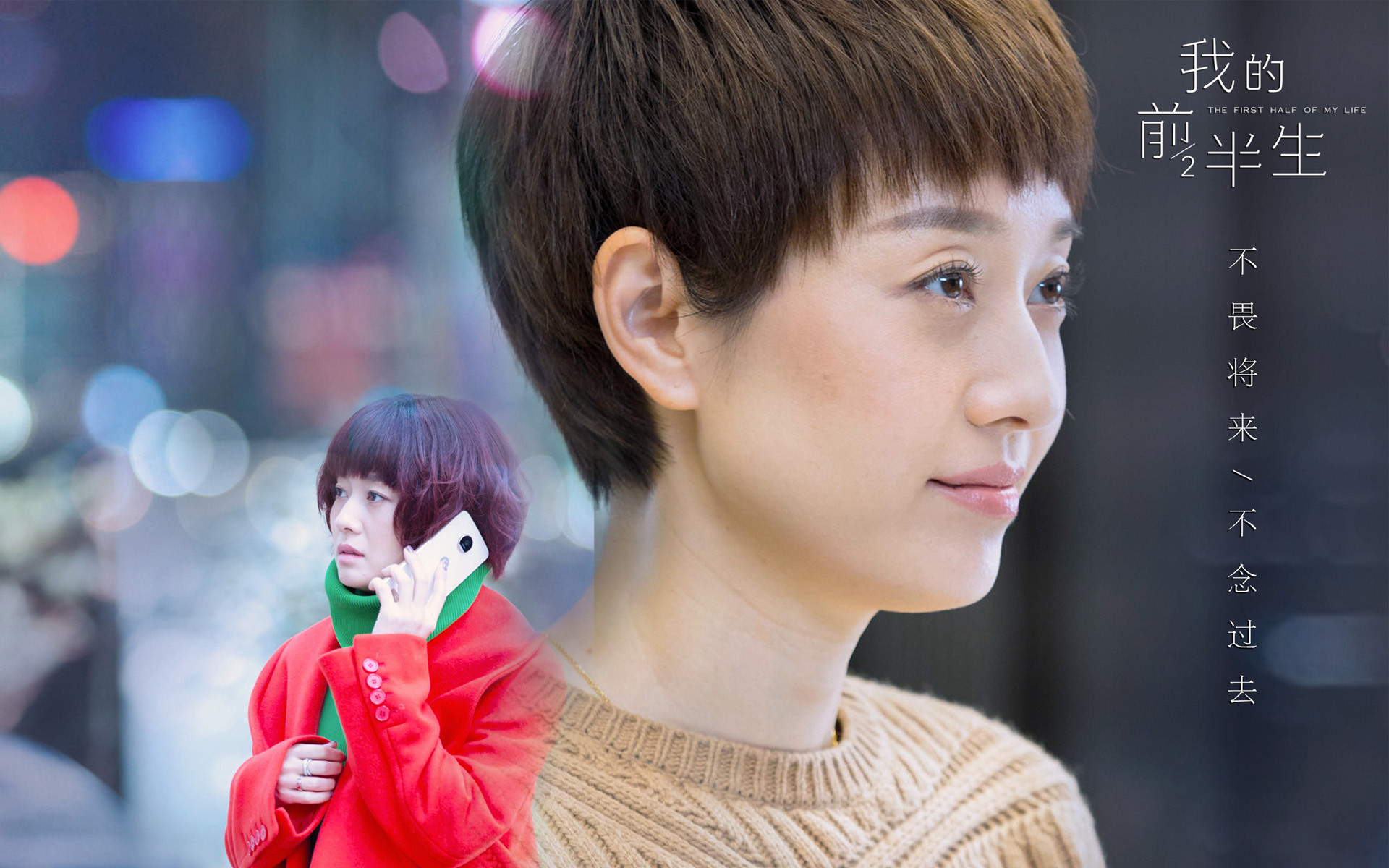 影视 电视剧 我的前半生2 马伊俐