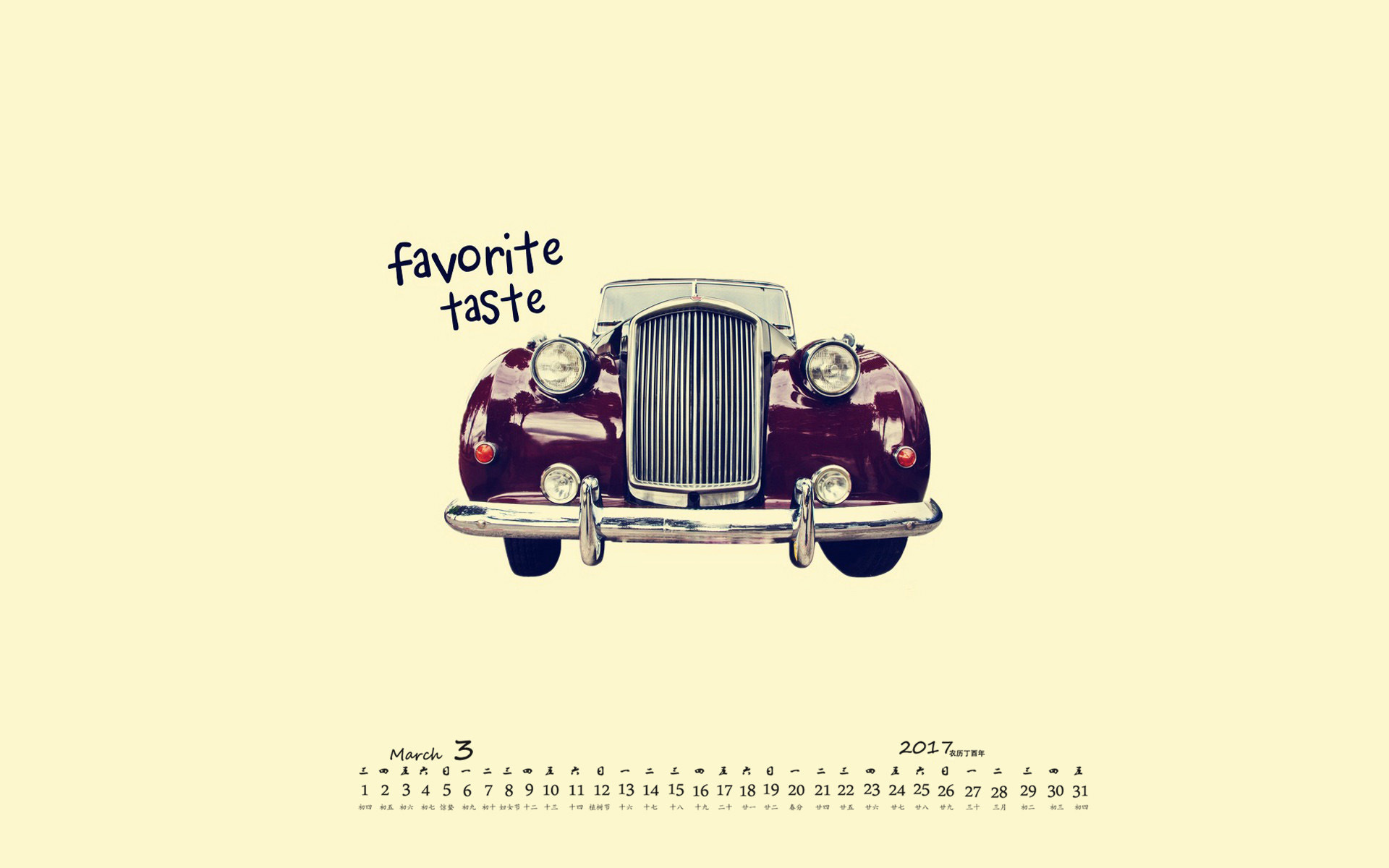 2017年3月 小清新 汽车